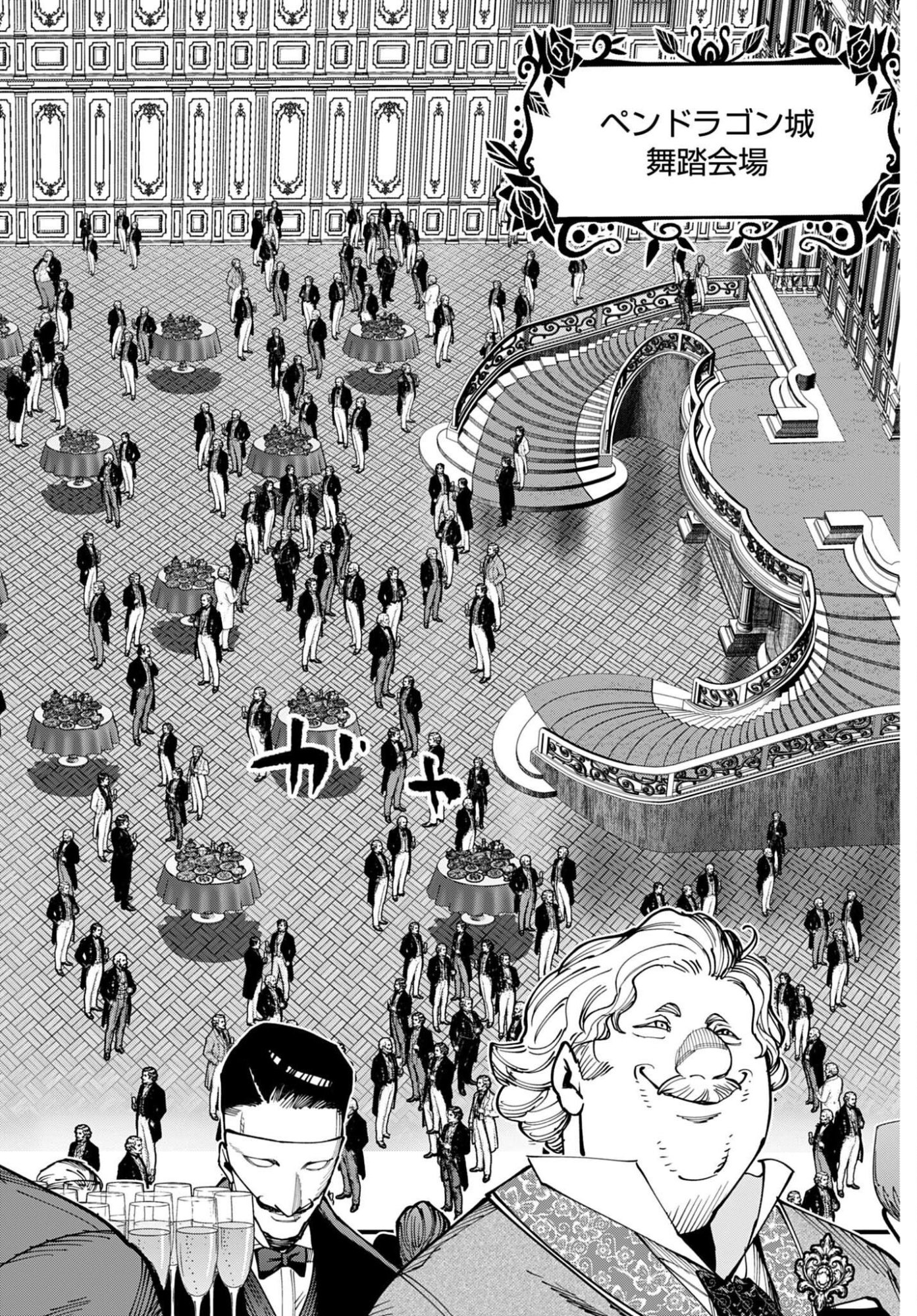SHUUMATSU NO VALKYRIE KITAN: JACK THE RIPPER NO JIKENBO Chap 76 - Pic 8
