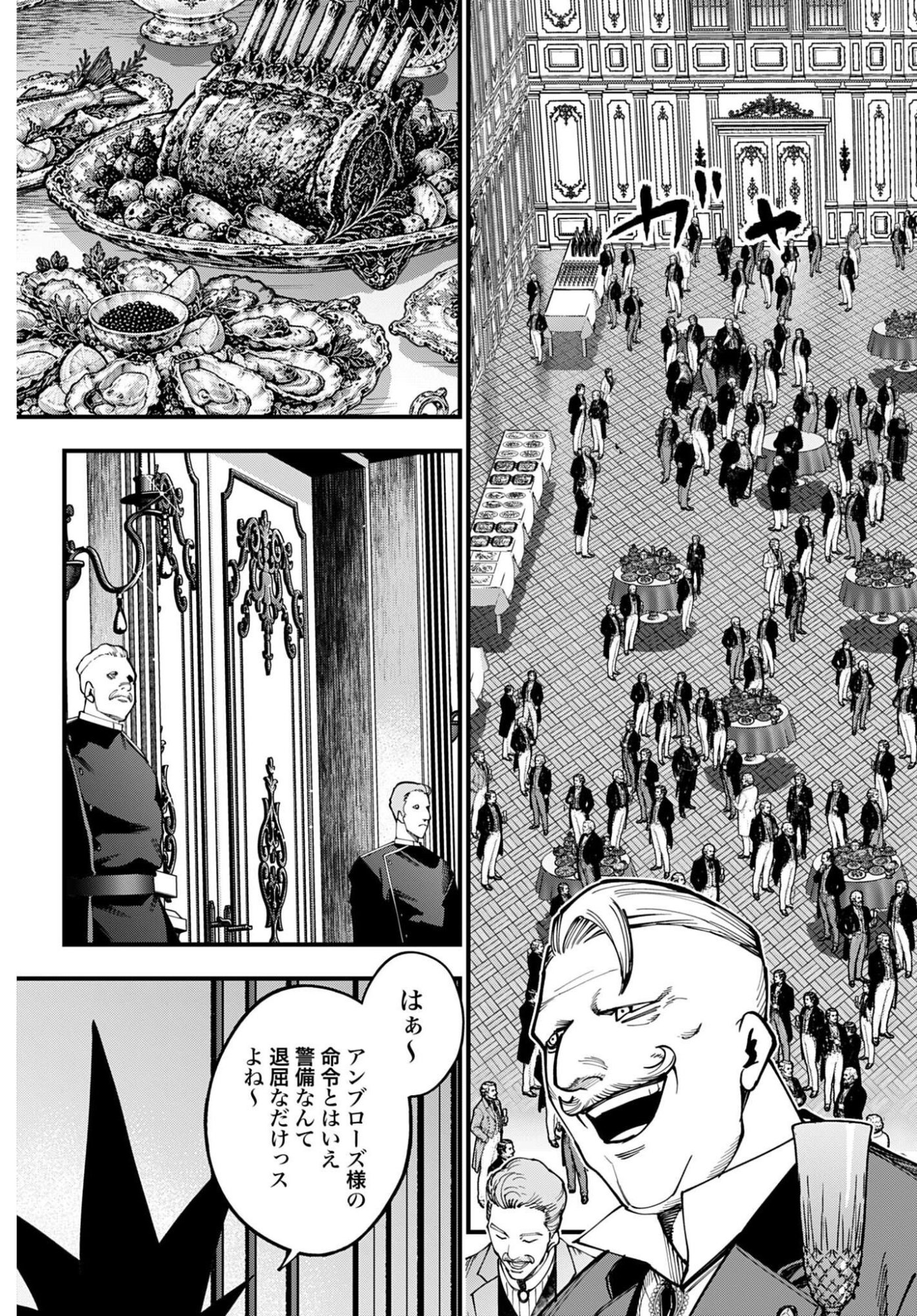 SHUUMATSU NO VALKYRIE KITAN: JACK THE RIPPER NO JIKENBO Chap 76 - Pic 9