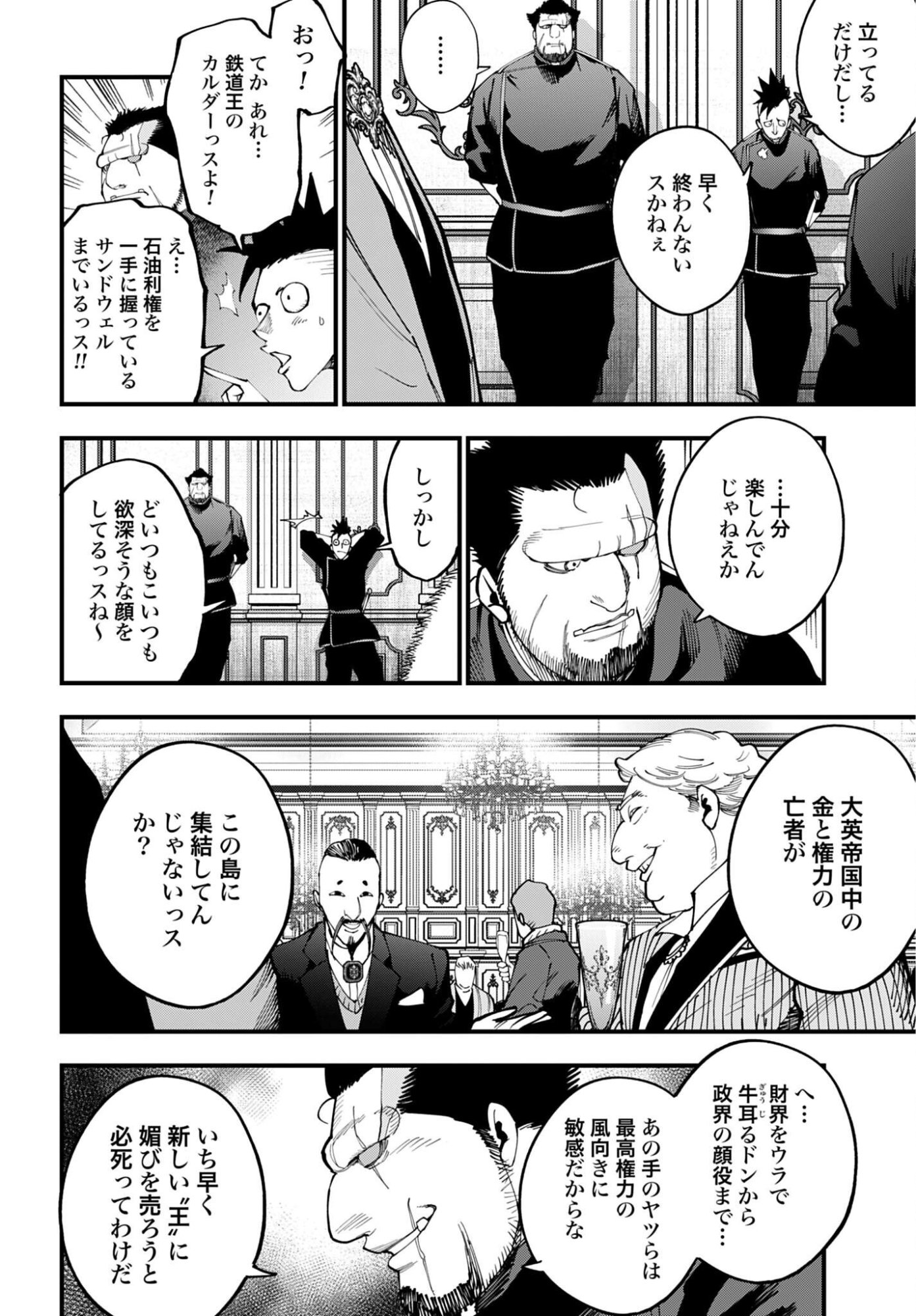 SHUUMATSU NO VALKYRIE KITAN: JACK THE RIPPER NO JIKENBO Chap 76 - Pic 10