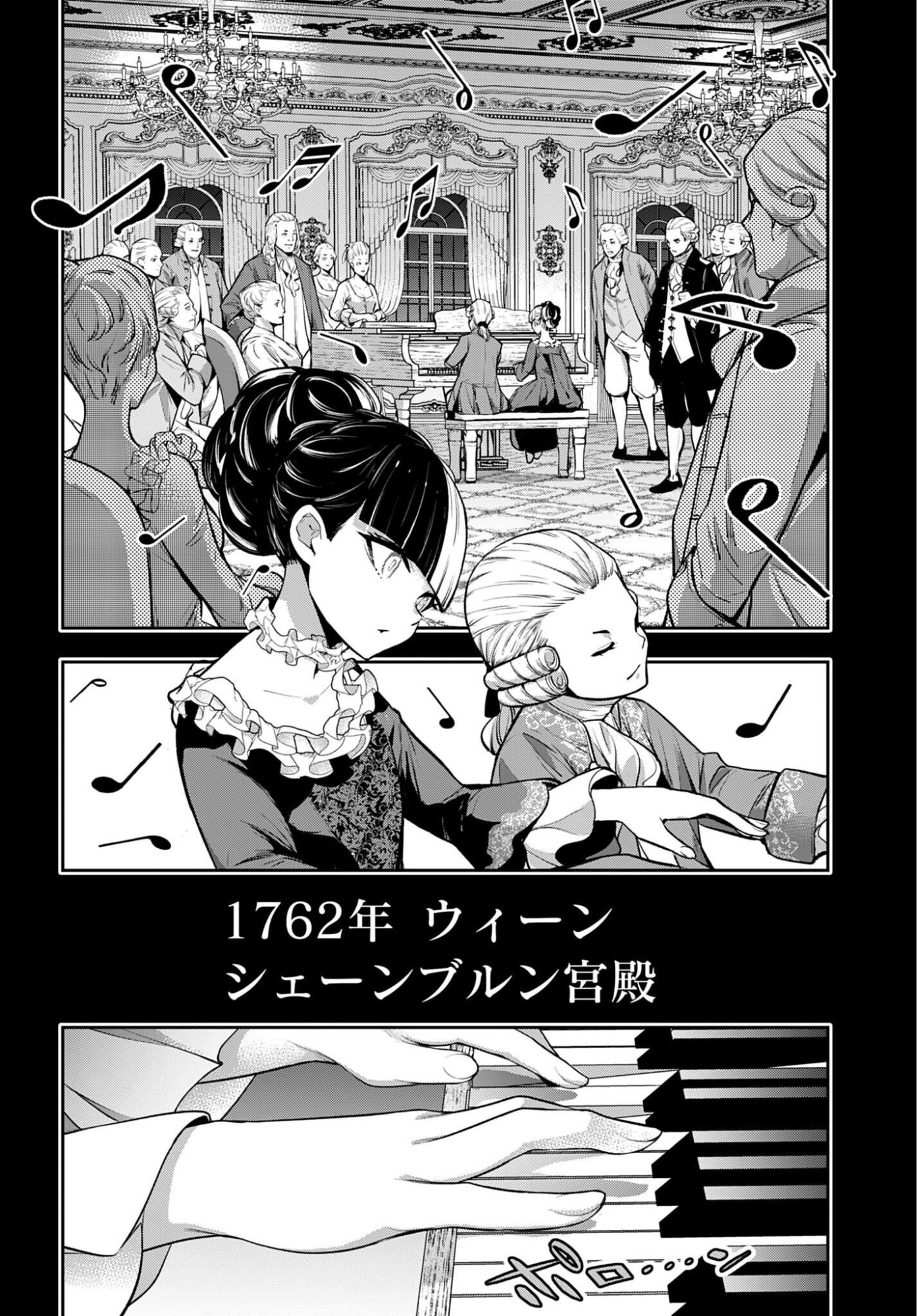 MAJO TAISEN Chap 71 - Pic 2