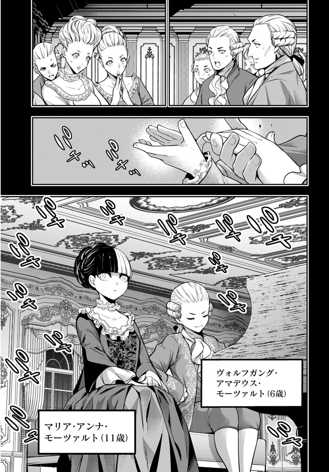 MAJO TAISEN Chap 71 - Pic 3