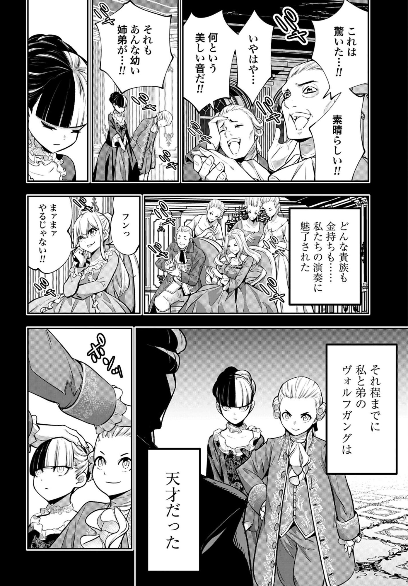 MAJO TAISEN Chap 71 - Pic 4