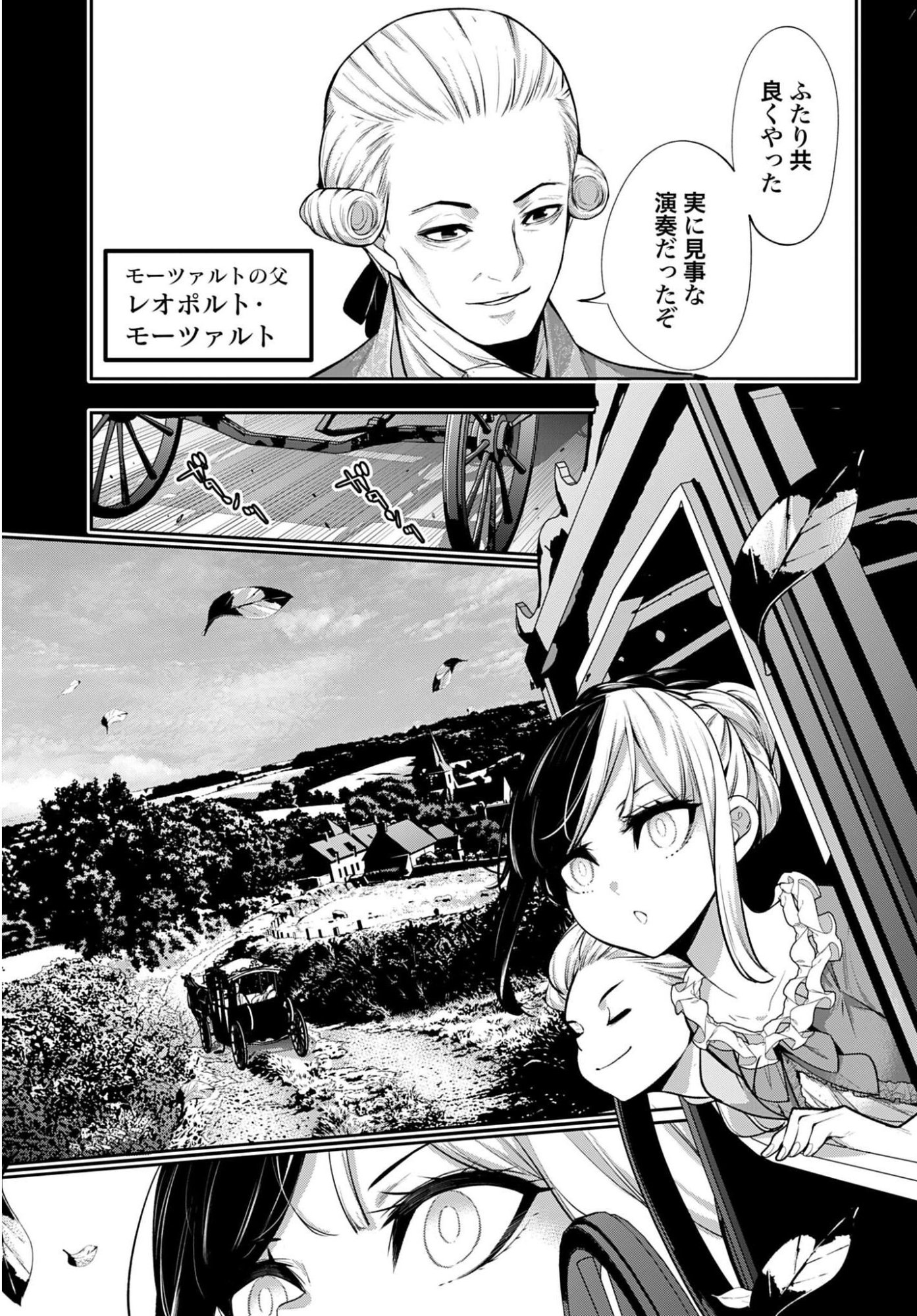 MAJO TAISEN Chap 71 - Pic 5