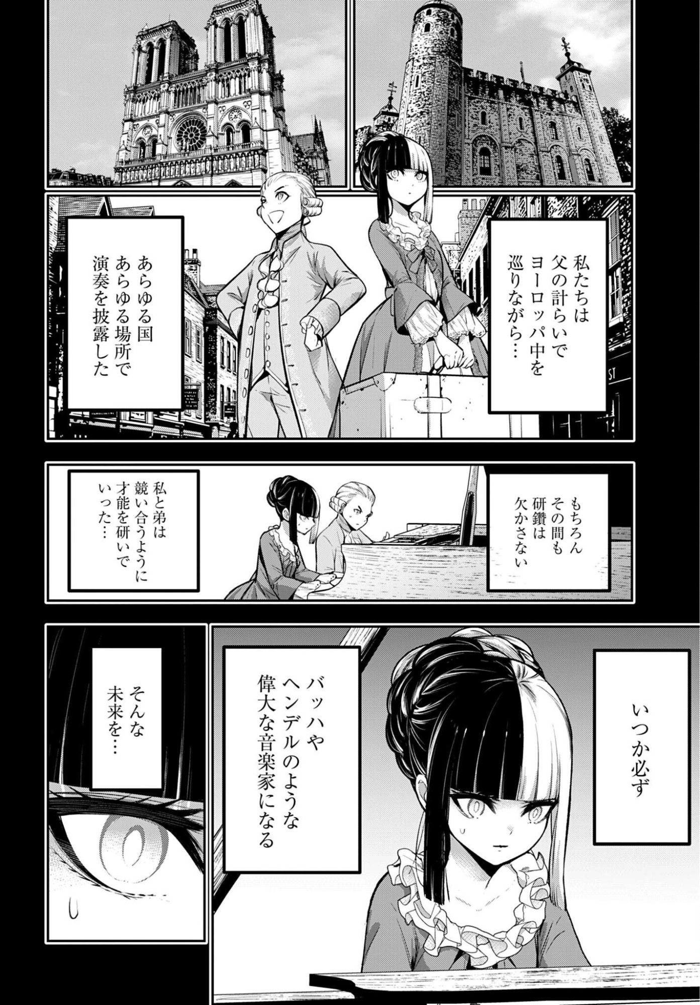MAJO TAISEN Chap 71 - Pic 6