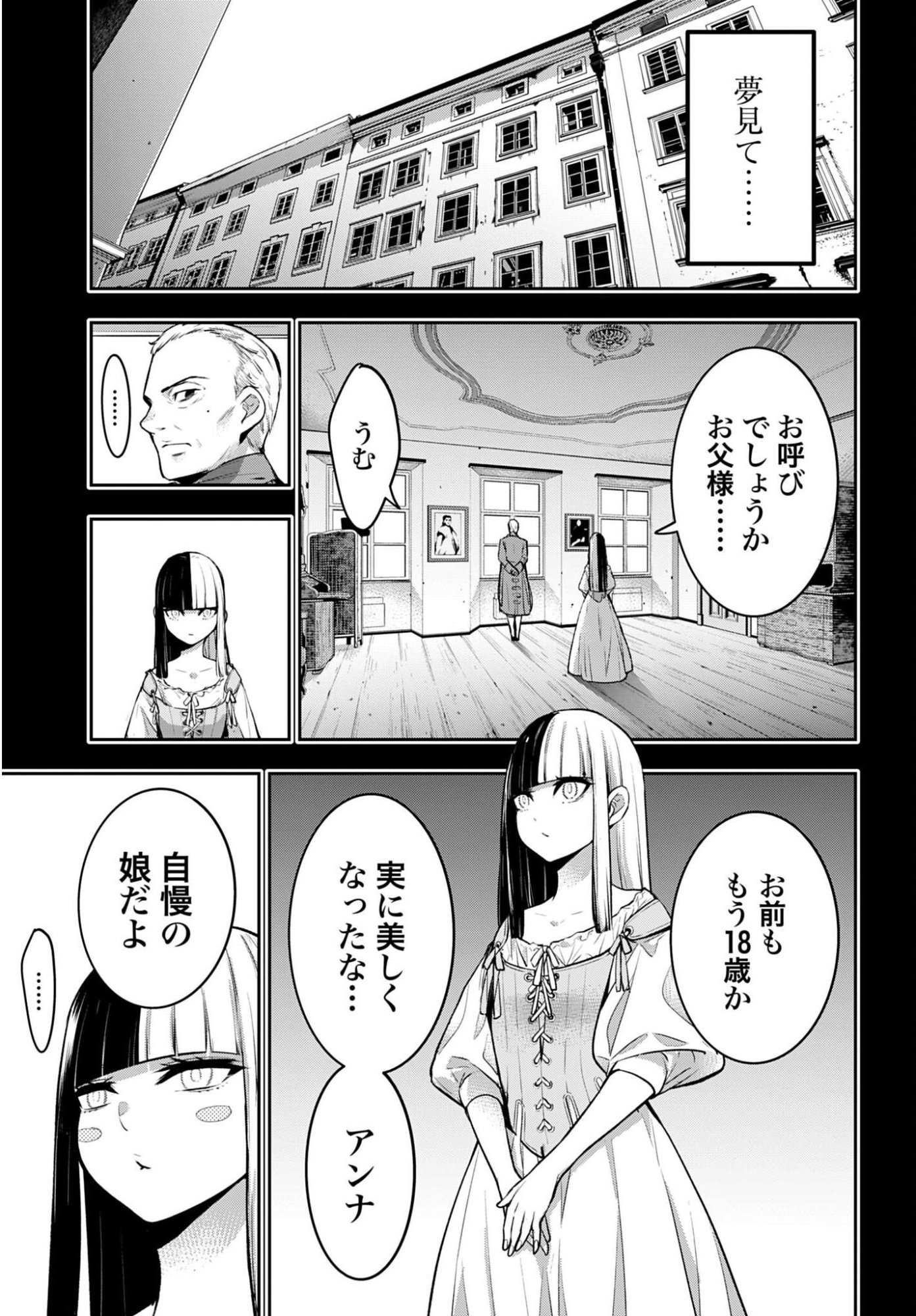 MAJO TAISEN Chap 71 - Pic 7