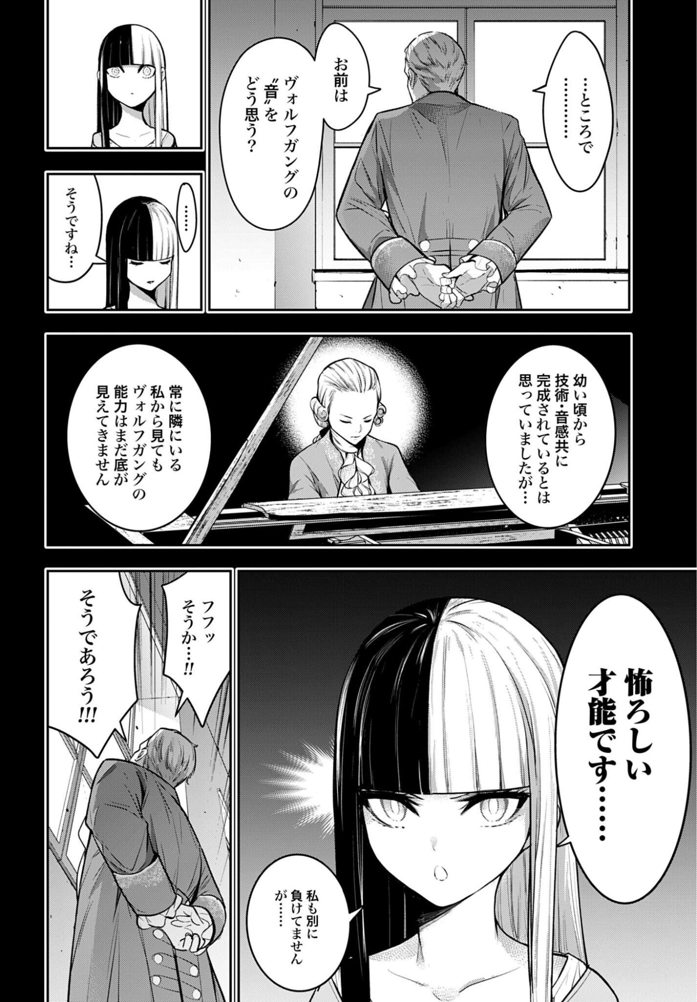MAJO TAISEN Chap 71 - Pic 8
