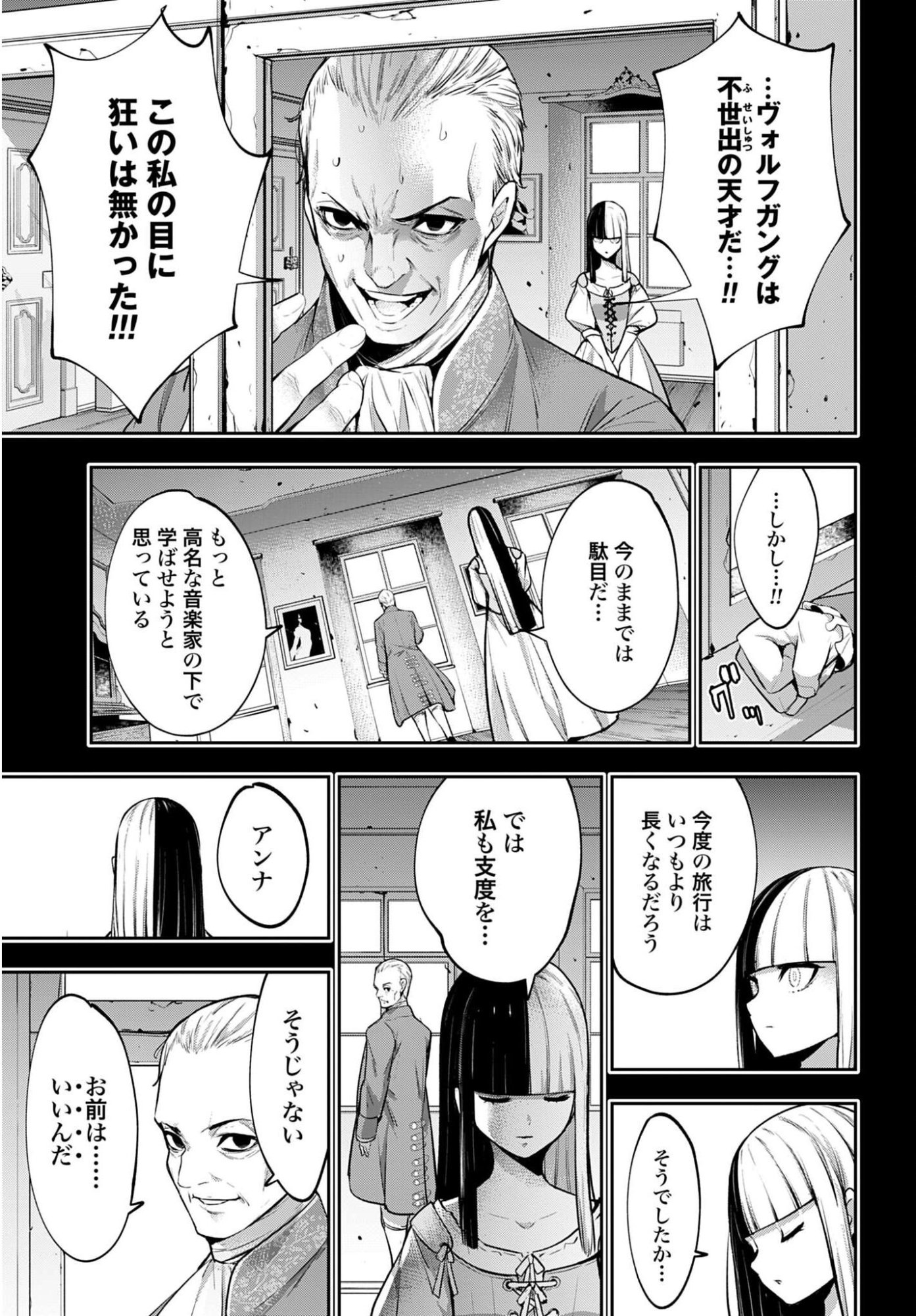 MAJO TAISEN Chap 71 - Pic 9
