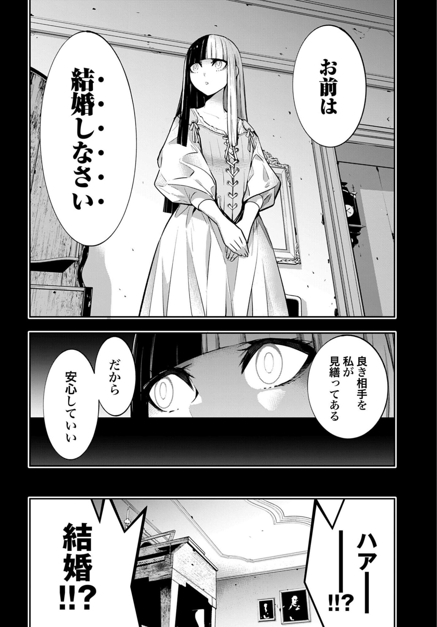 MAJO TAISEN Chap 71 - Pic 10