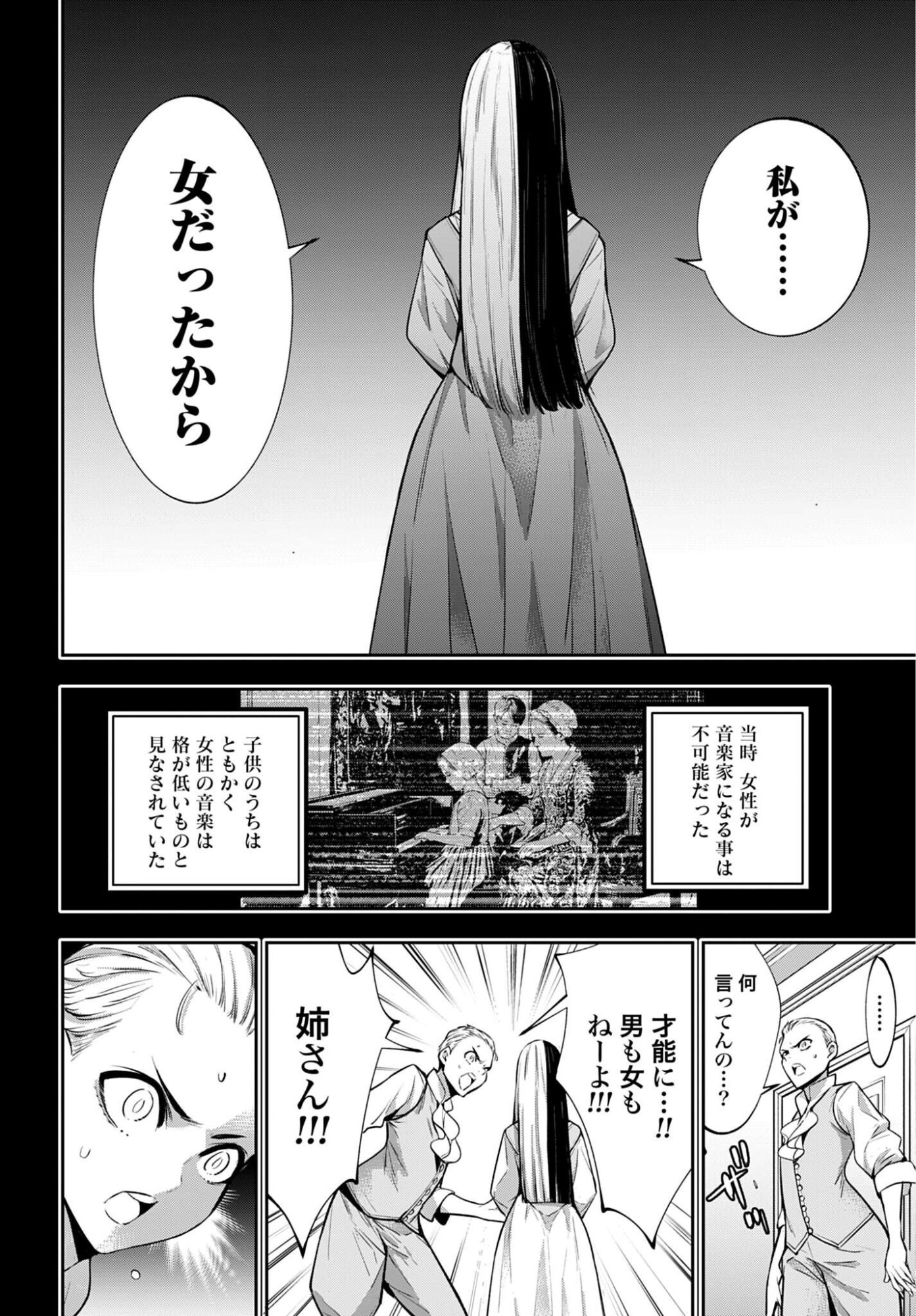 MAJO TAISEN Chap 71 - Pic 12