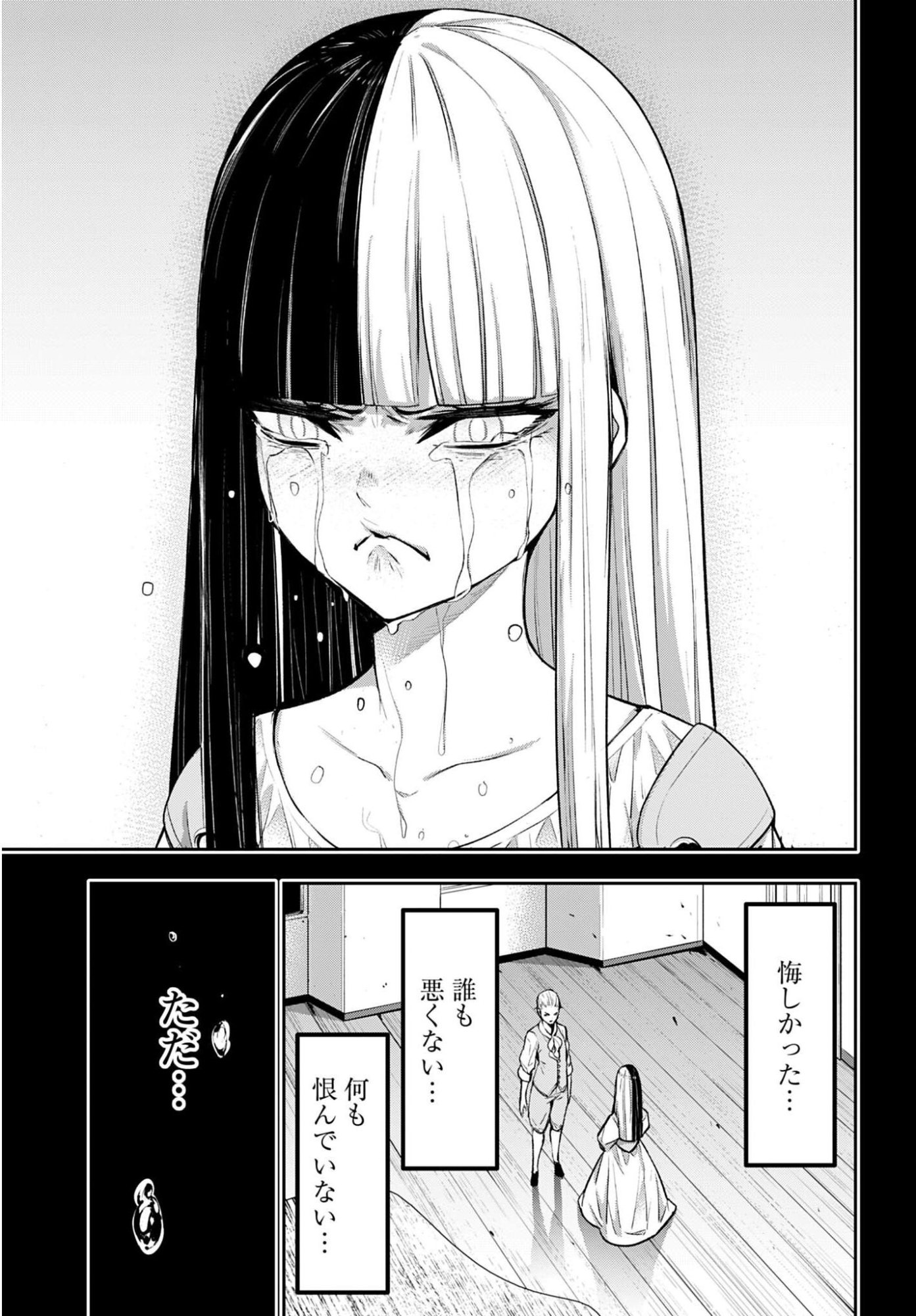 MAJO TAISEN Chap 71 - Pic 13