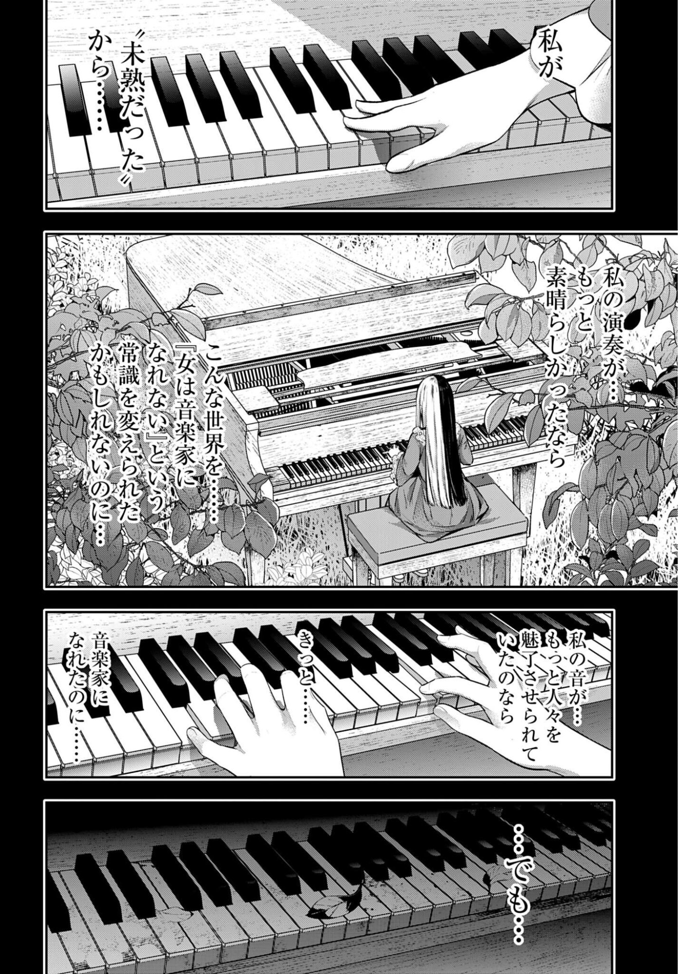 MAJO TAISEN Chap 71 - Pic 14