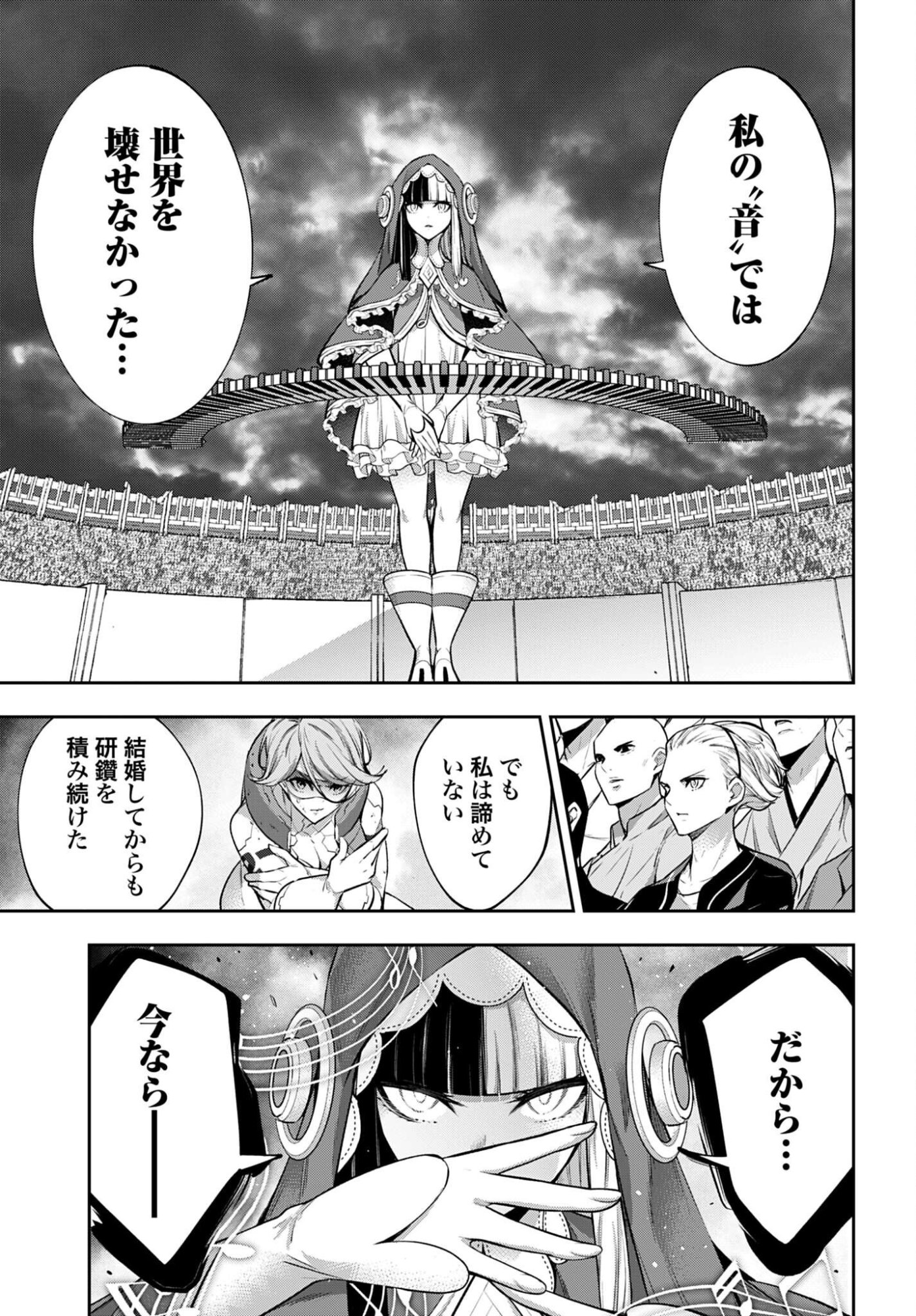 MAJO TAISEN Chap 71 - Pic 15