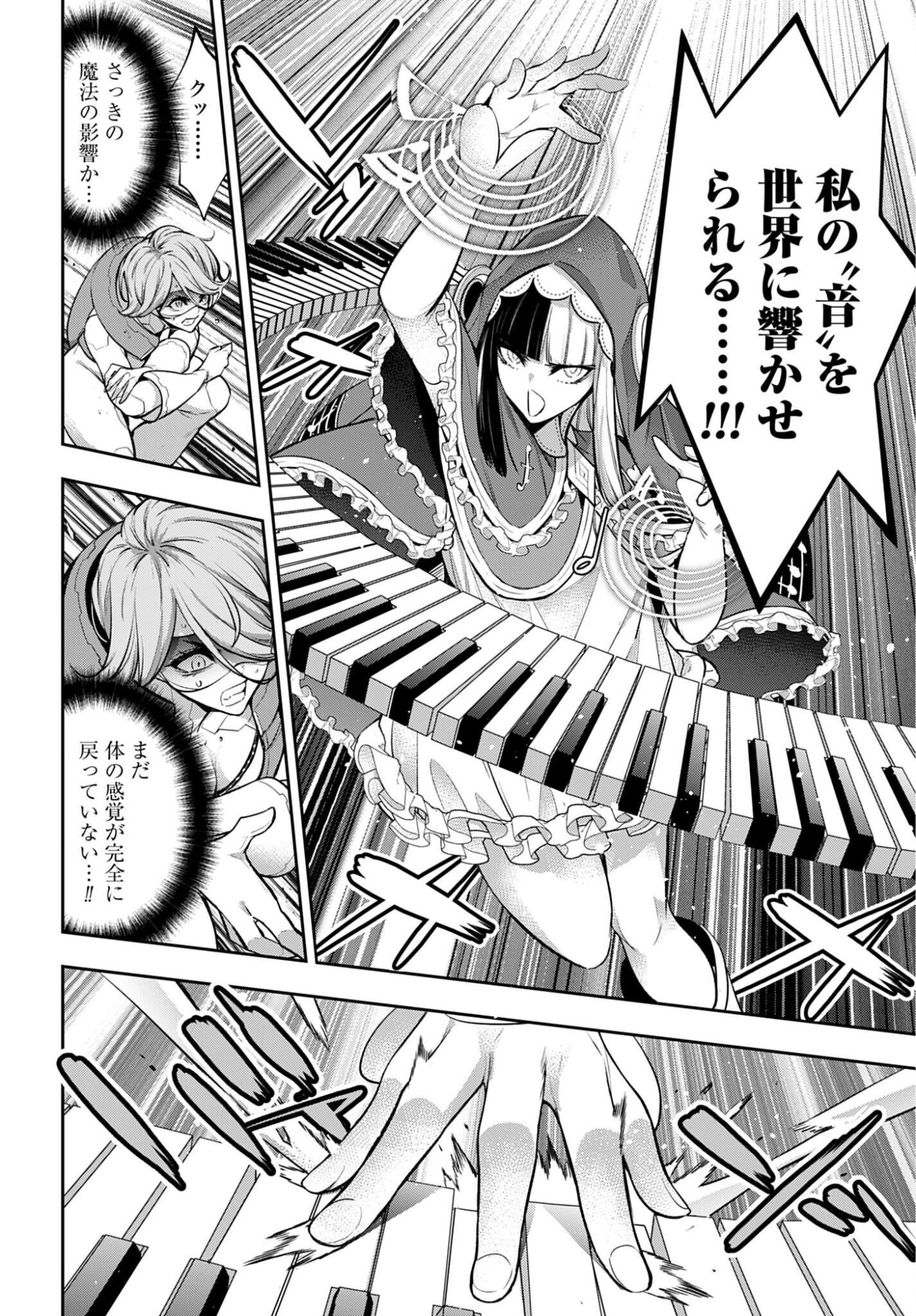 MAJO TAISEN Chap 71 - Pic 16