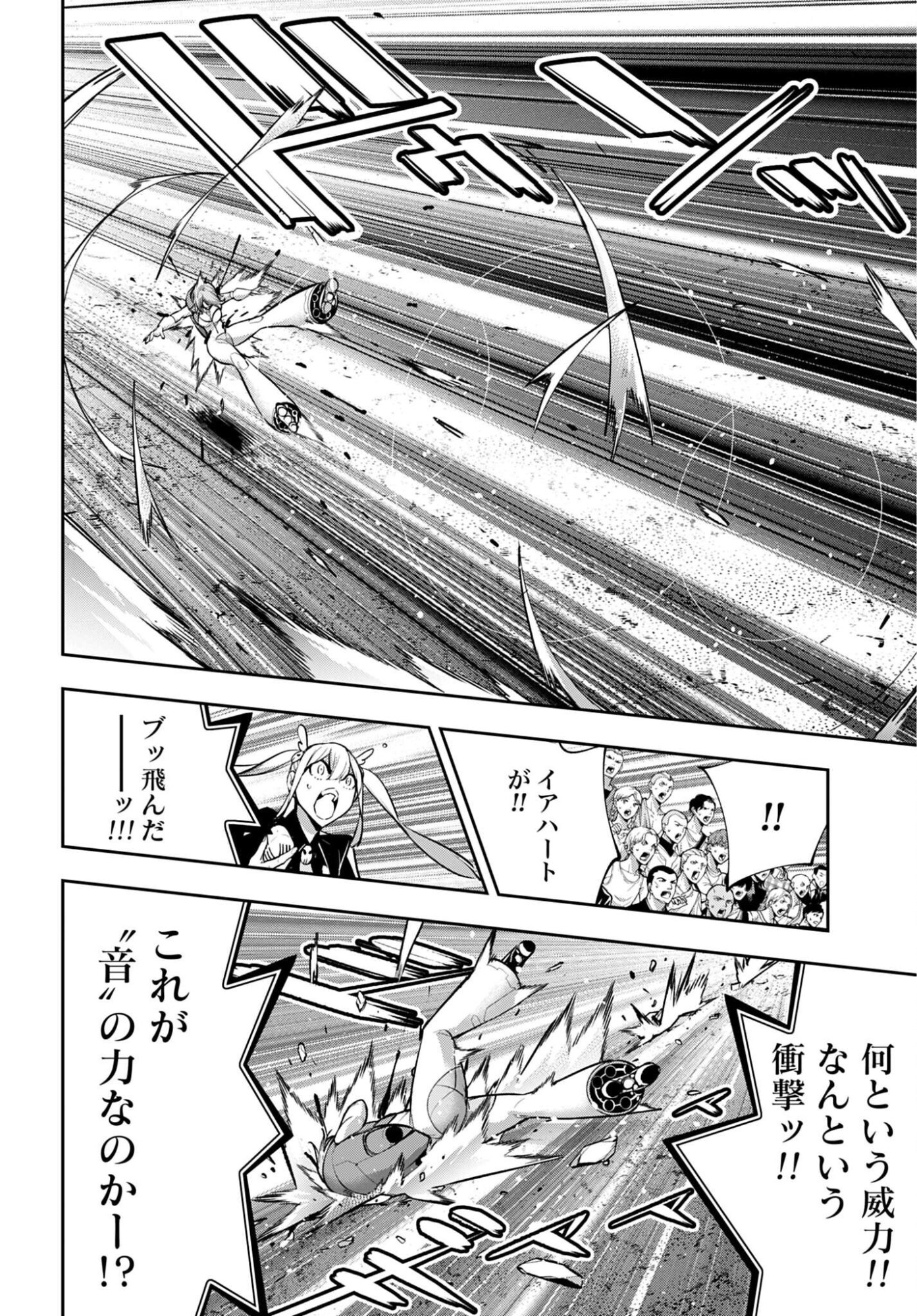 MAJO TAISEN Chap 71 - Pic 18