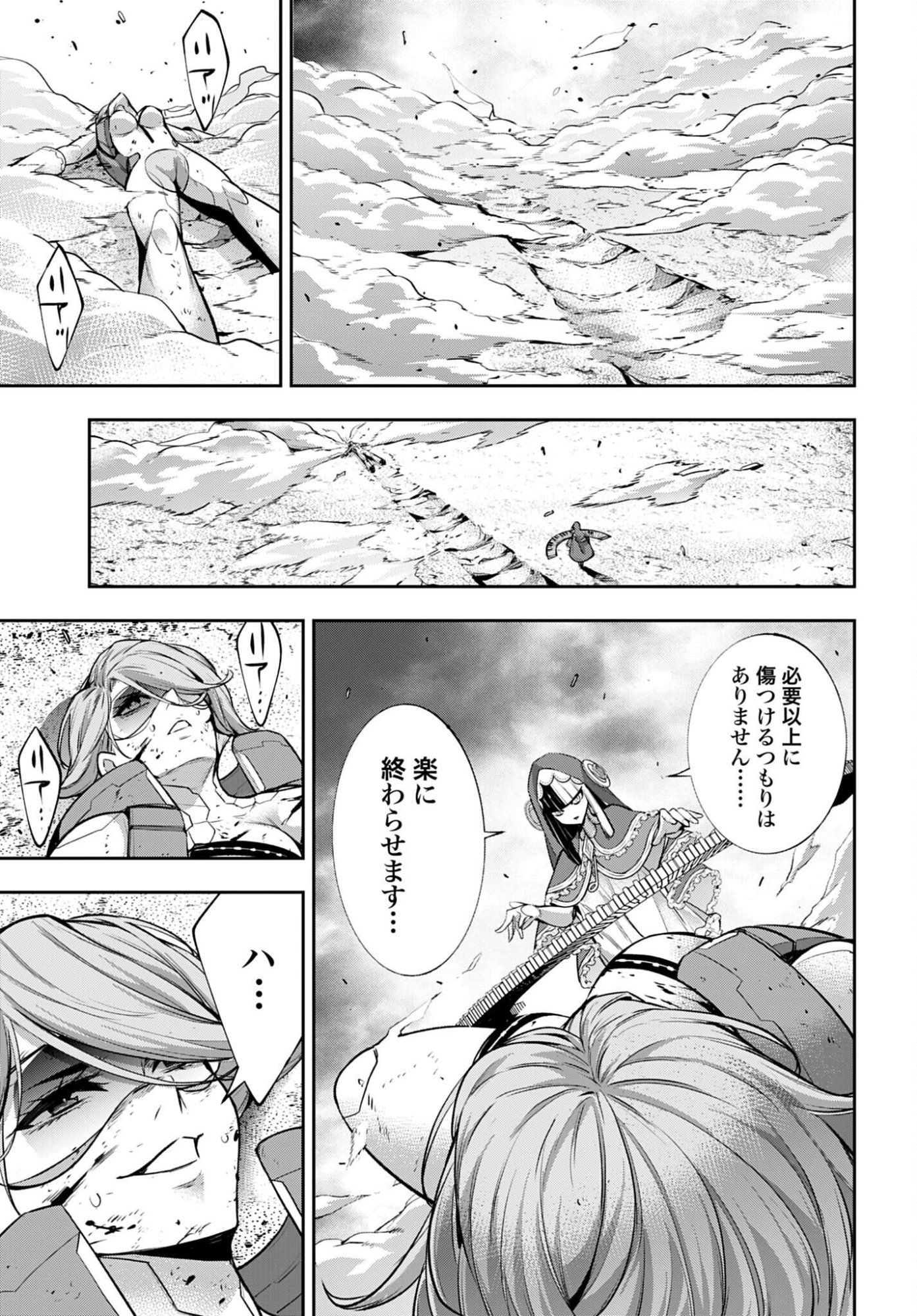 MAJO TAISEN Chap 71 - Pic 19