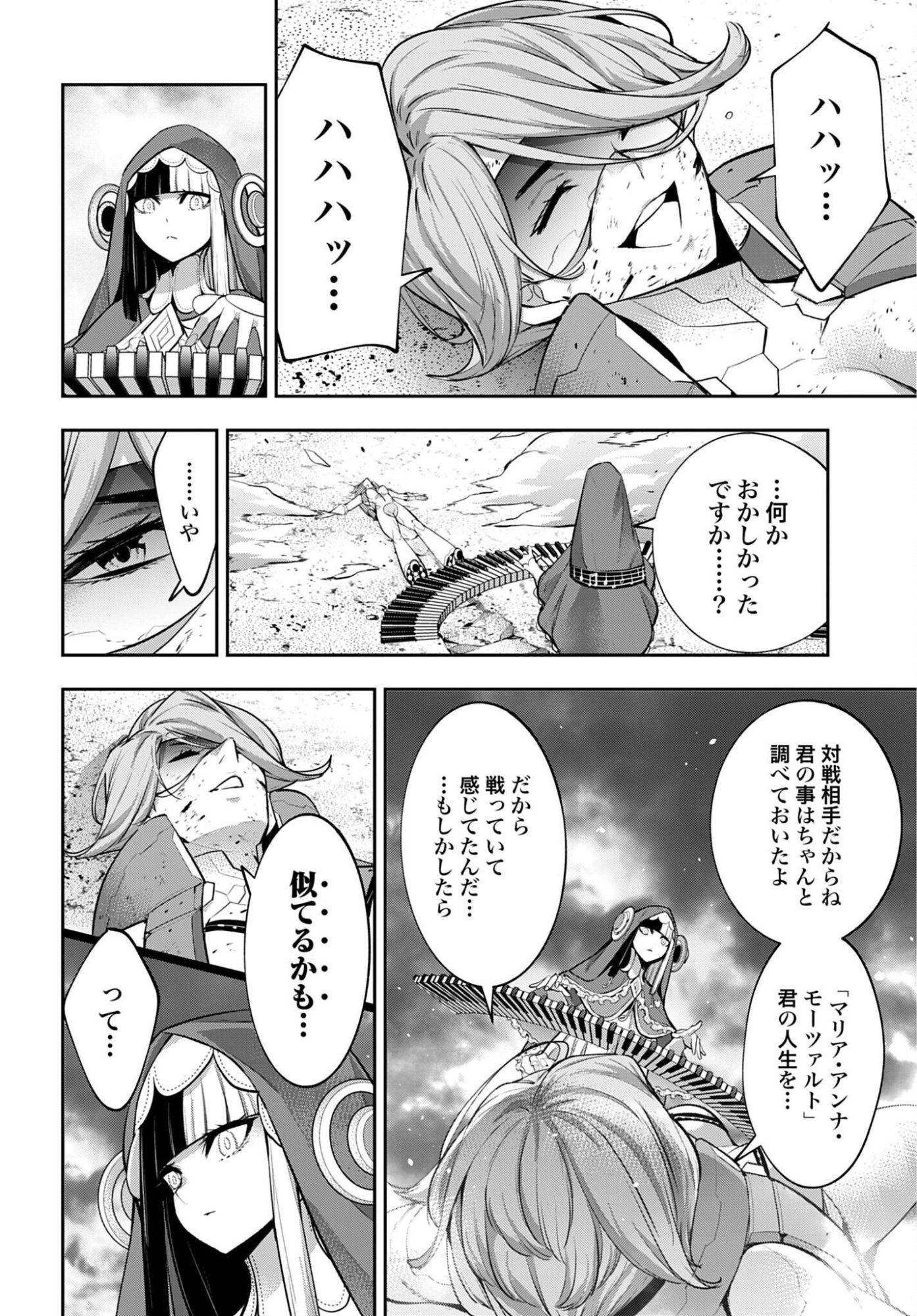 MAJO TAISEN Chap 71 - Pic 20