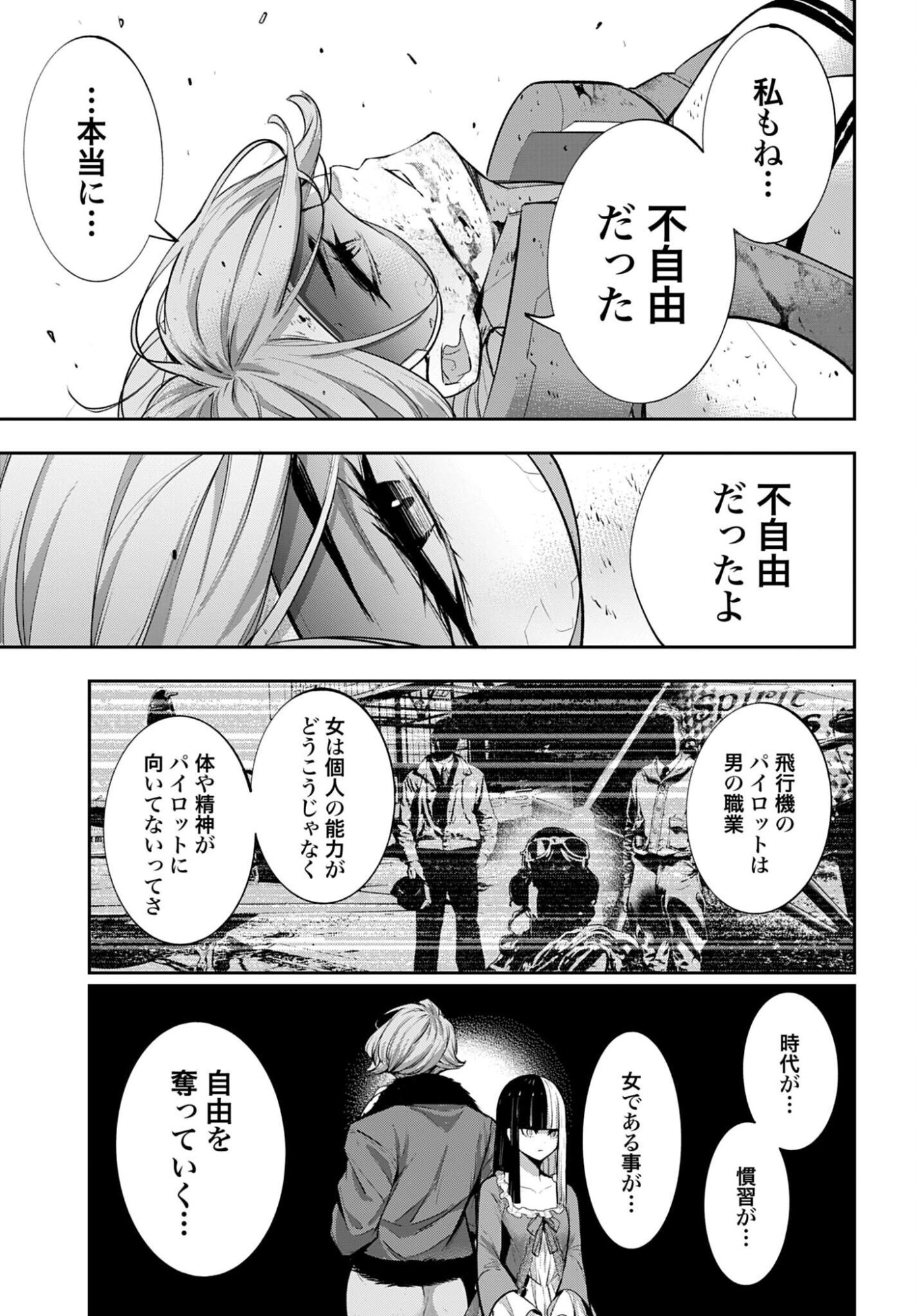 MAJO TAISEN Chap 71 - Pic 21