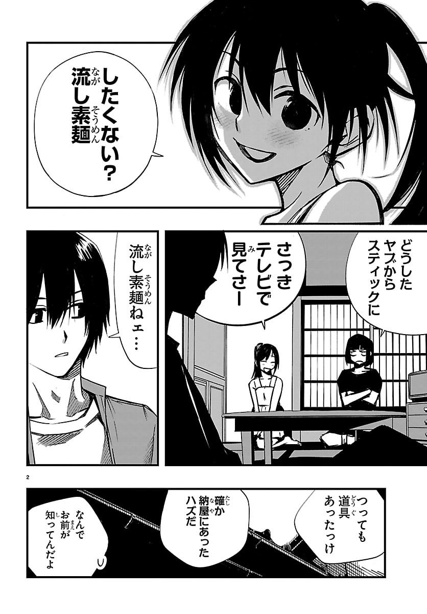 INAKA DE HAJIMERU KYUUKATSU SLOW LIFE ~CHOTTO SHIGOTO YAMETE JIKKA NI KAERU WA~ Chap 10 - Pic 2