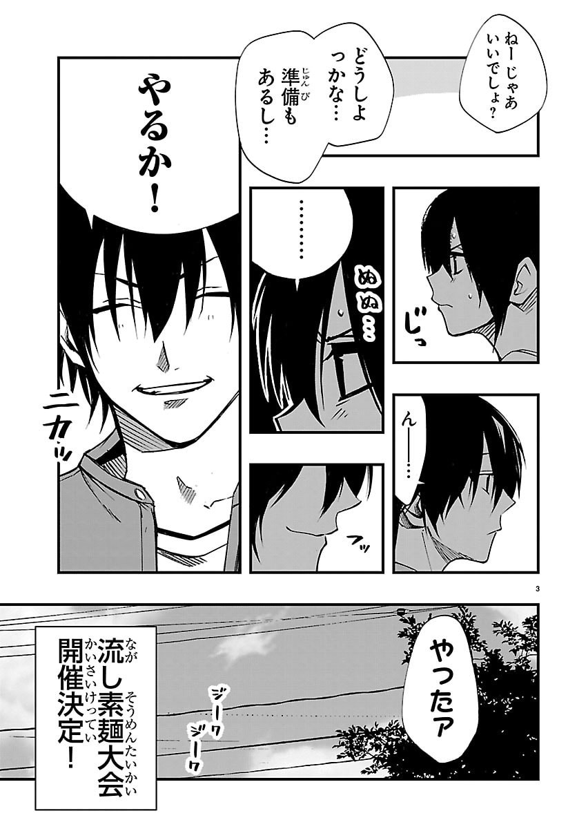 INAKA DE HAJIMERU KYUUKATSU SLOW LIFE ~CHOTTO SHIGOTO YAMETE JIKKA NI KAERU WA~ Chap 10 - Pic 3
