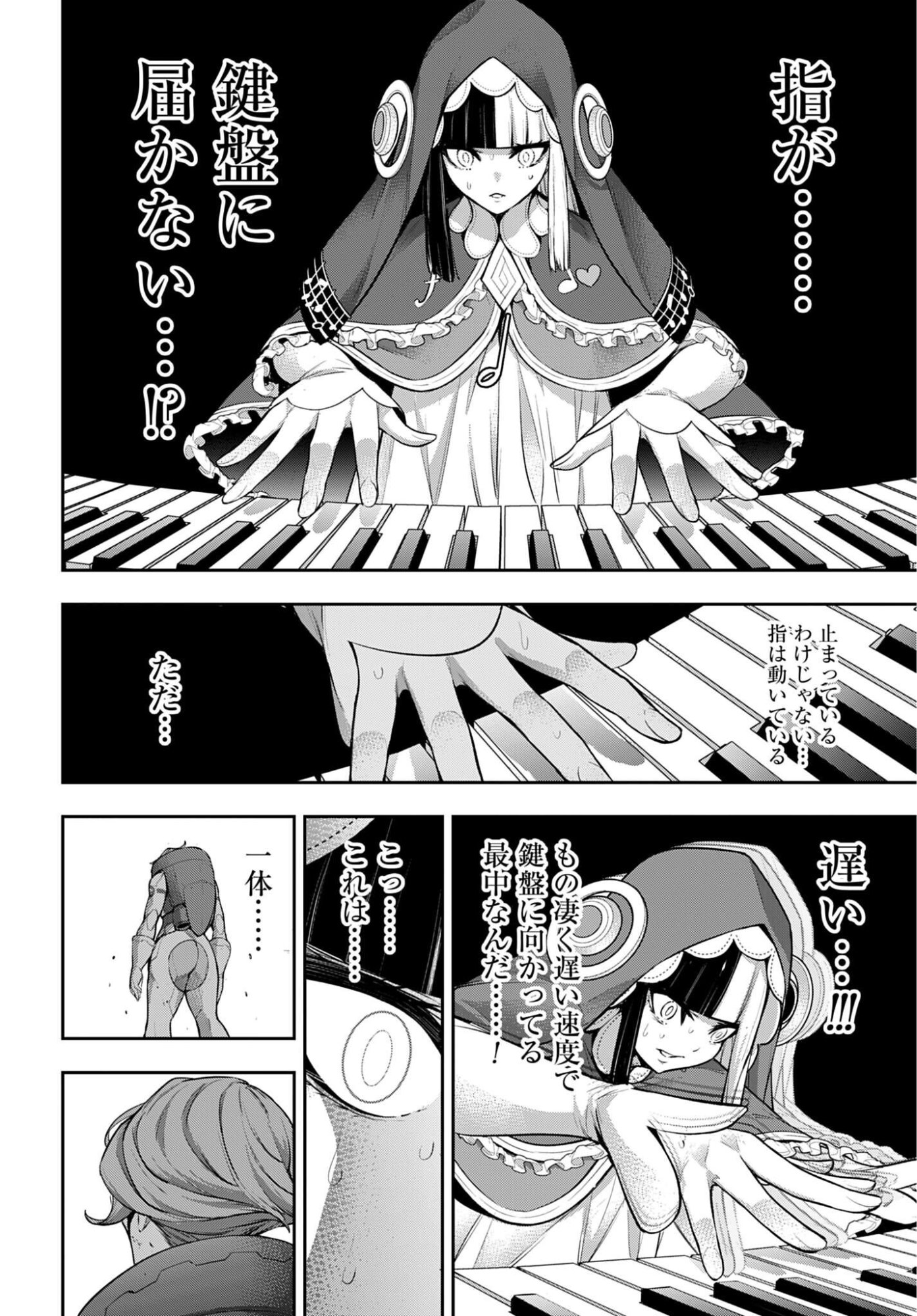 MAJO TAISEN Chap 71 - Pic 24