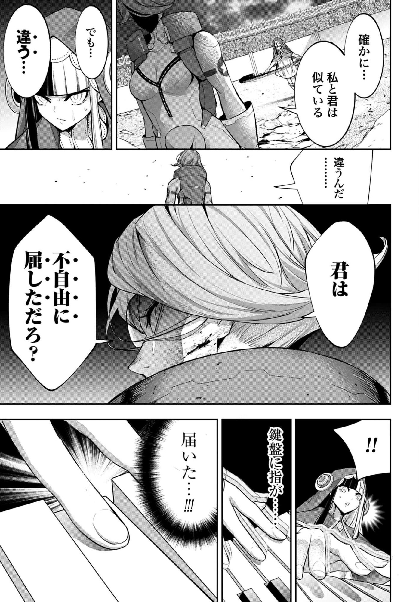MAJO TAISEN Chap 71 - Pic 25