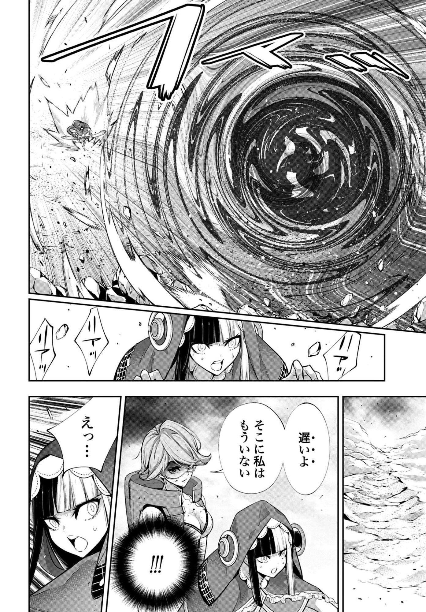 MAJO TAISEN Chap 71 - Pic 26