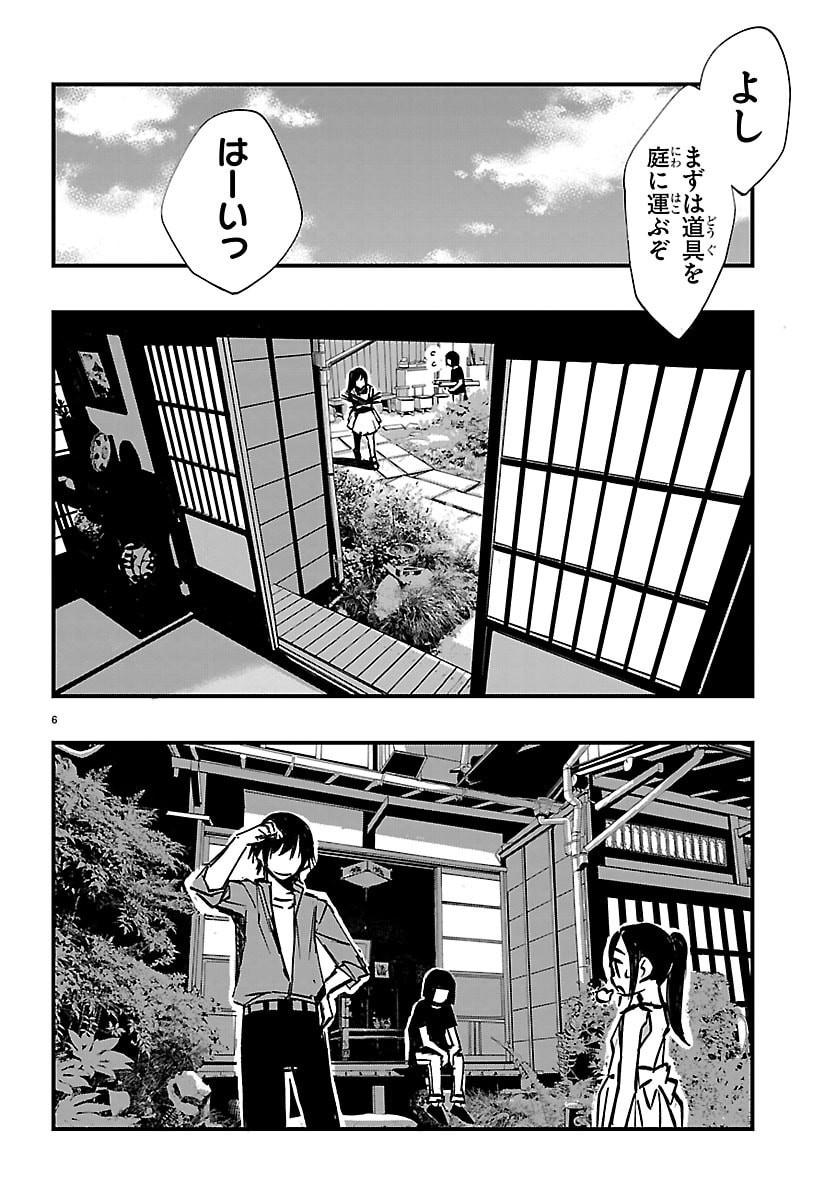 INAKA DE HAJIMERU KYUUKATSU SLOW LIFE ~CHOTTO SHIGOTO YAMETE JIKKA NI KAERU WA~ Chap 10 - Pic 6