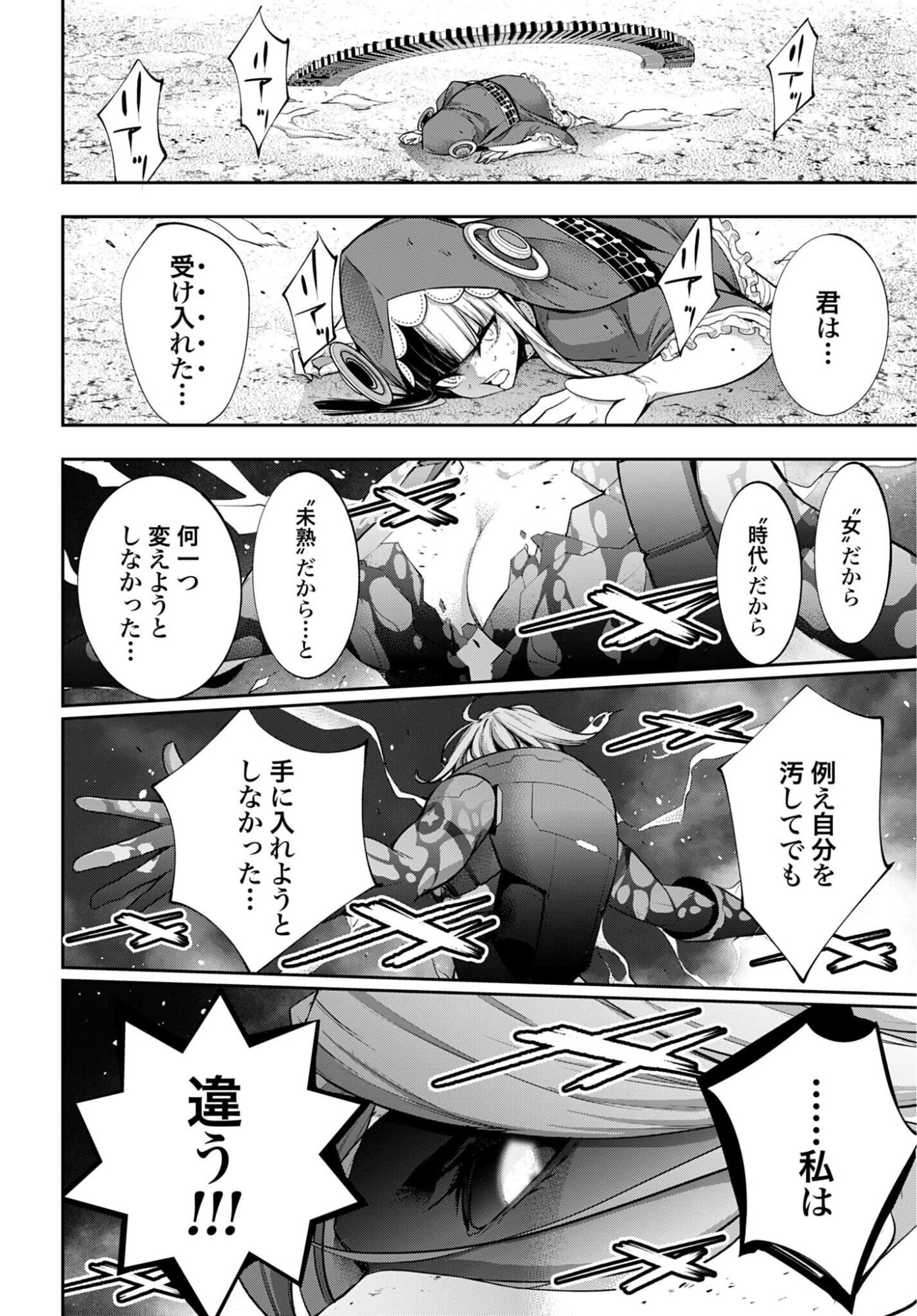 MAJO TAISEN Chap 71 - Pic 28