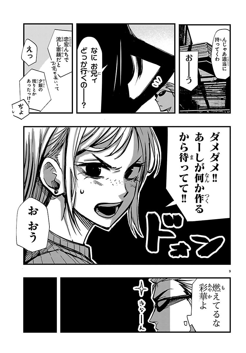 INAKA DE HAJIMERU KYUUKATSU SLOW LIFE ~CHOTTO SHIGOTO YAMETE JIKKA NI KAERU WA~ Chap 10 - Pic 9