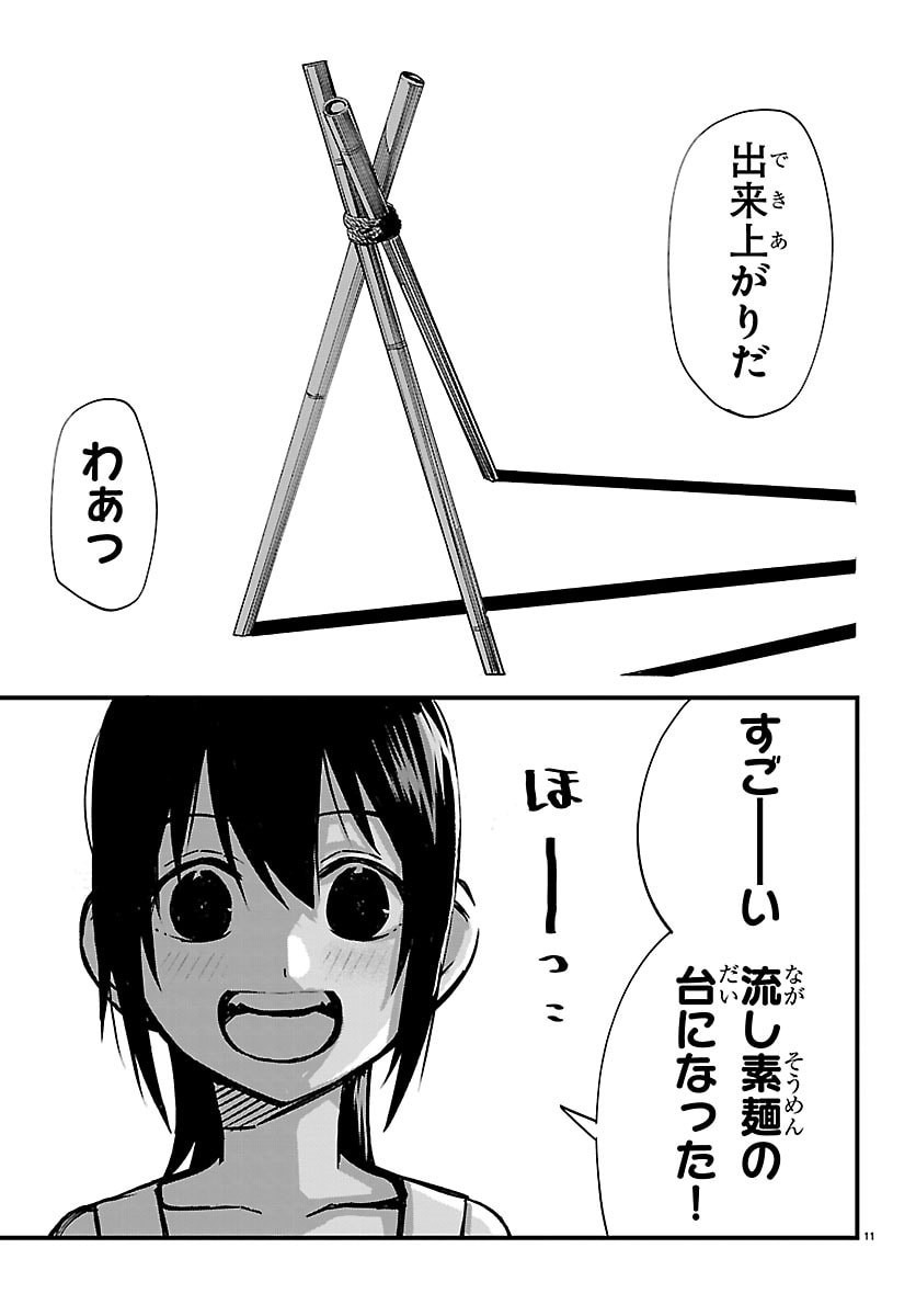 INAKA DE HAJIMERU KYUUKATSU SLOW LIFE ~CHOTTO SHIGOTO YAMETE JIKKA NI KAERU WA~ Chap 10 - Pic 11