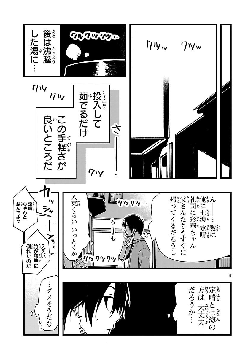 INAKA DE HAJIMERU KYUUKATSU SLOW LIFE ~CHOTTO SHIGOTO YAMETE JIKKA NI KAERU WA~ Chap 10 - Pic 15