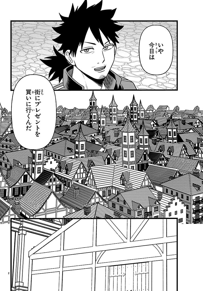 YUUSHA GOROSHI NO MOTO ANSATSUSHA. - MUSHOKU NO OSSAN KARA HAJIMARU SECOND LIFE Chap 33 - Pic 2