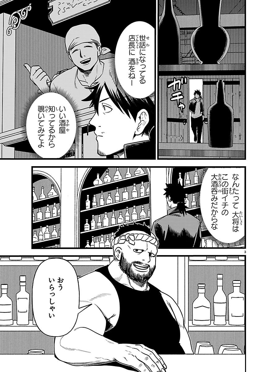 YUUSHA GOROSHI NO MOTO ANSATSUSHA. - MUSHOKU NO OSSAN KARA HAJIMARU SECOND LIFE Chap 33 - Pic 3