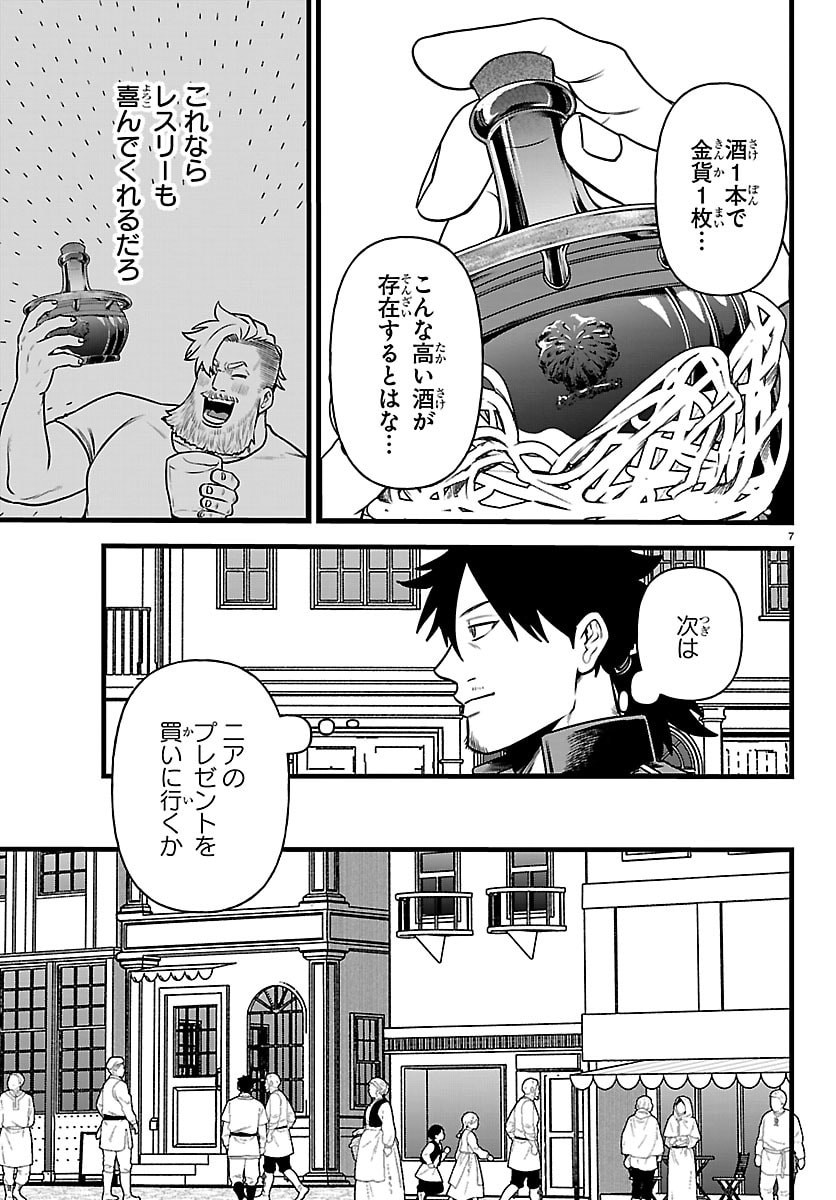 YUUSHA GOROSHI NO MOTO ANSATSUSHA. - MUSHOKU NO OSSAN KARA HAJIMARU SECOND LIFE Chap 33 - Pic 7