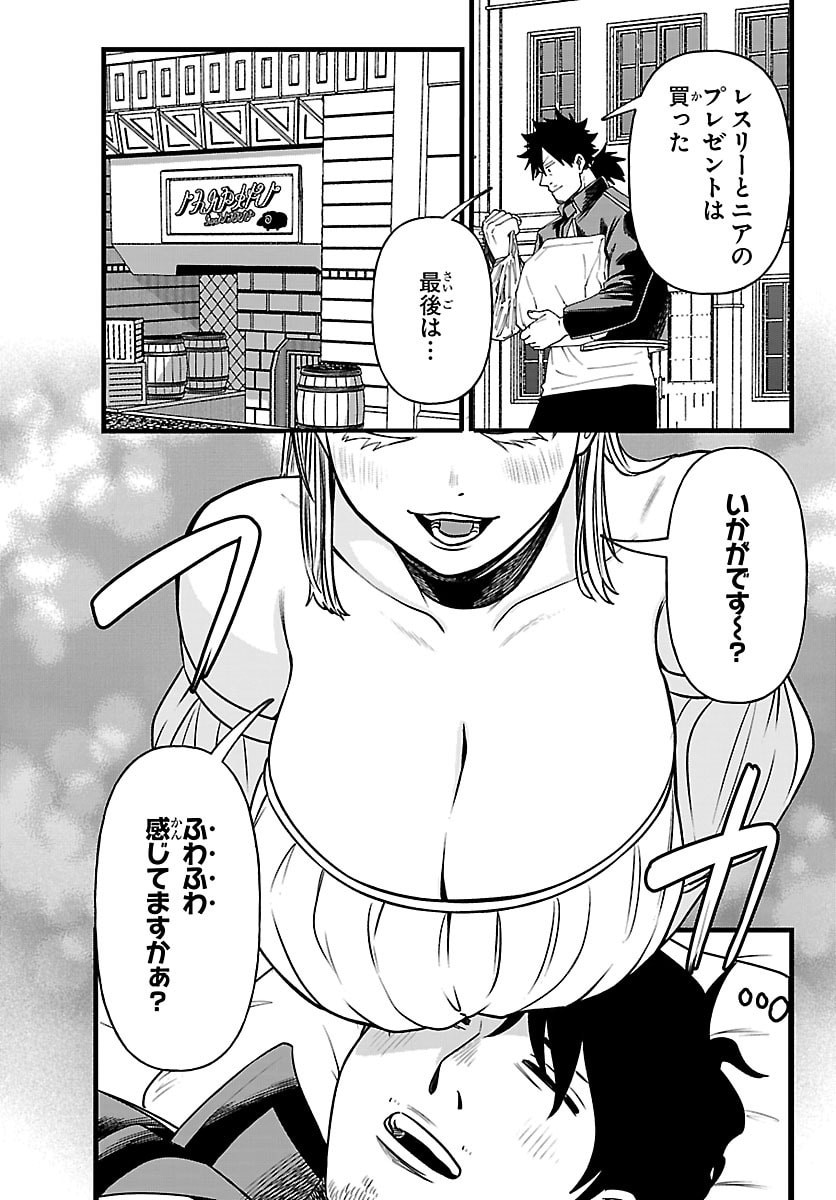 YUUSHA GOROSHI NO MOTO ANSATSUSHA. - MUSHOKU NO OSSAN KARA HAJIMARU SECOND LIFE Chap 33 - Pic 11