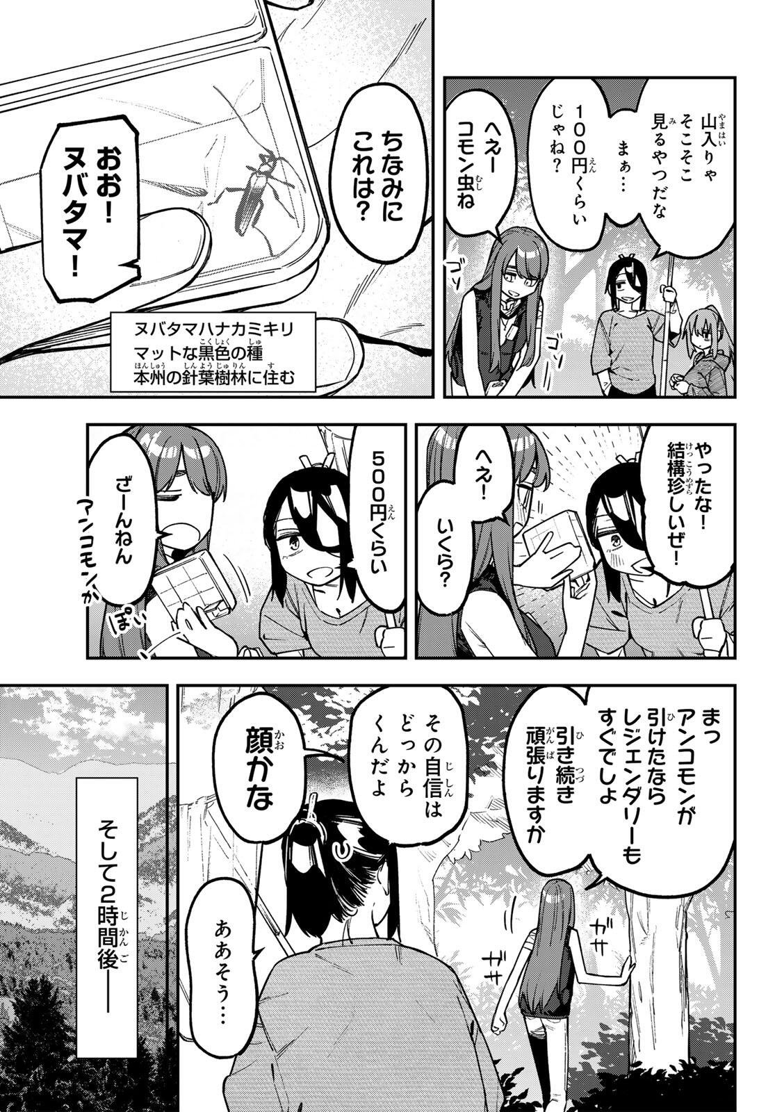 SEITOKAI NI MO ANA WA ARU! Chap 184 - Pic 5