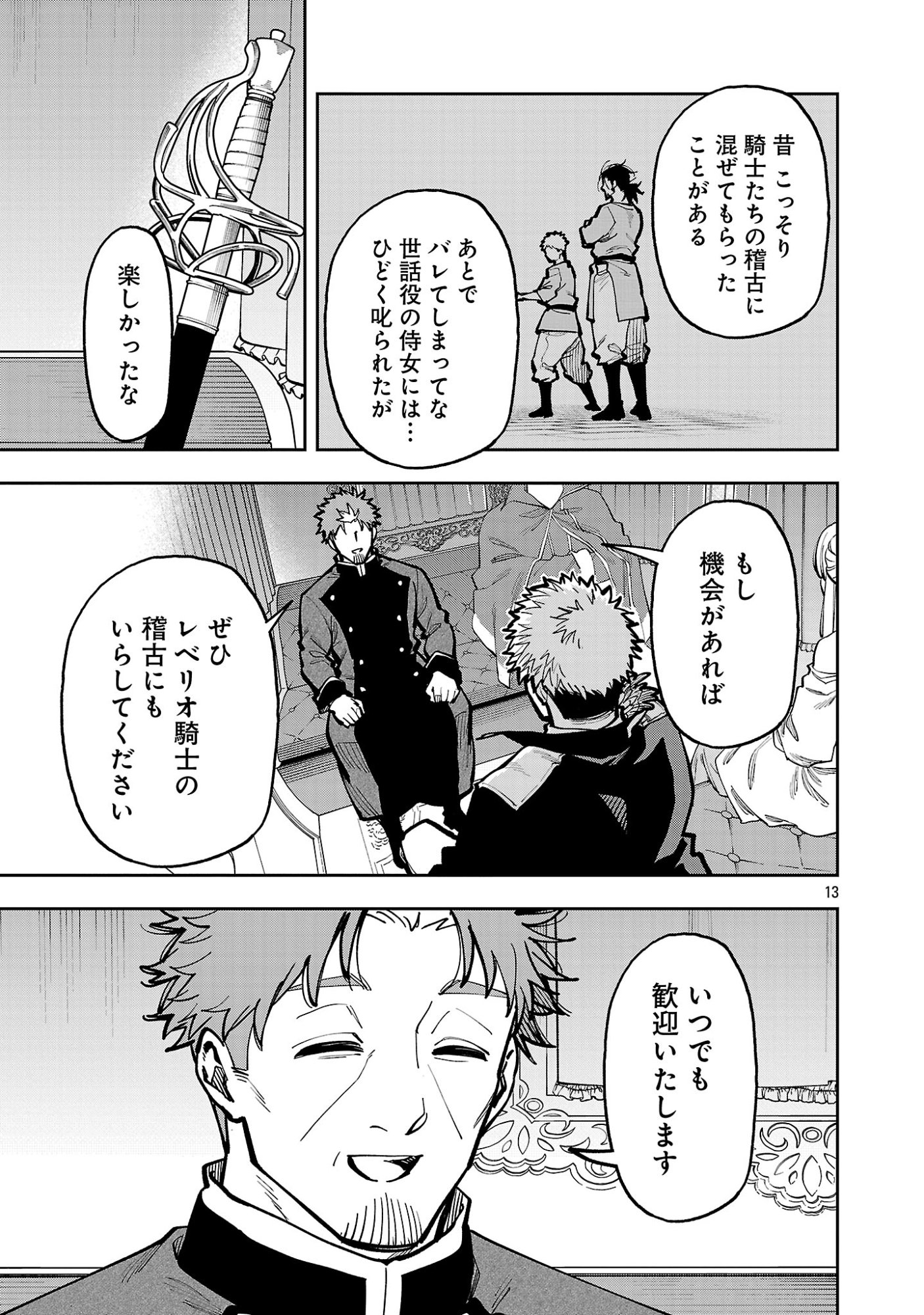 KATAINAKA NO OSSAN, KEN HIJIRI NI NARU Chap 43.2 - Pic 5