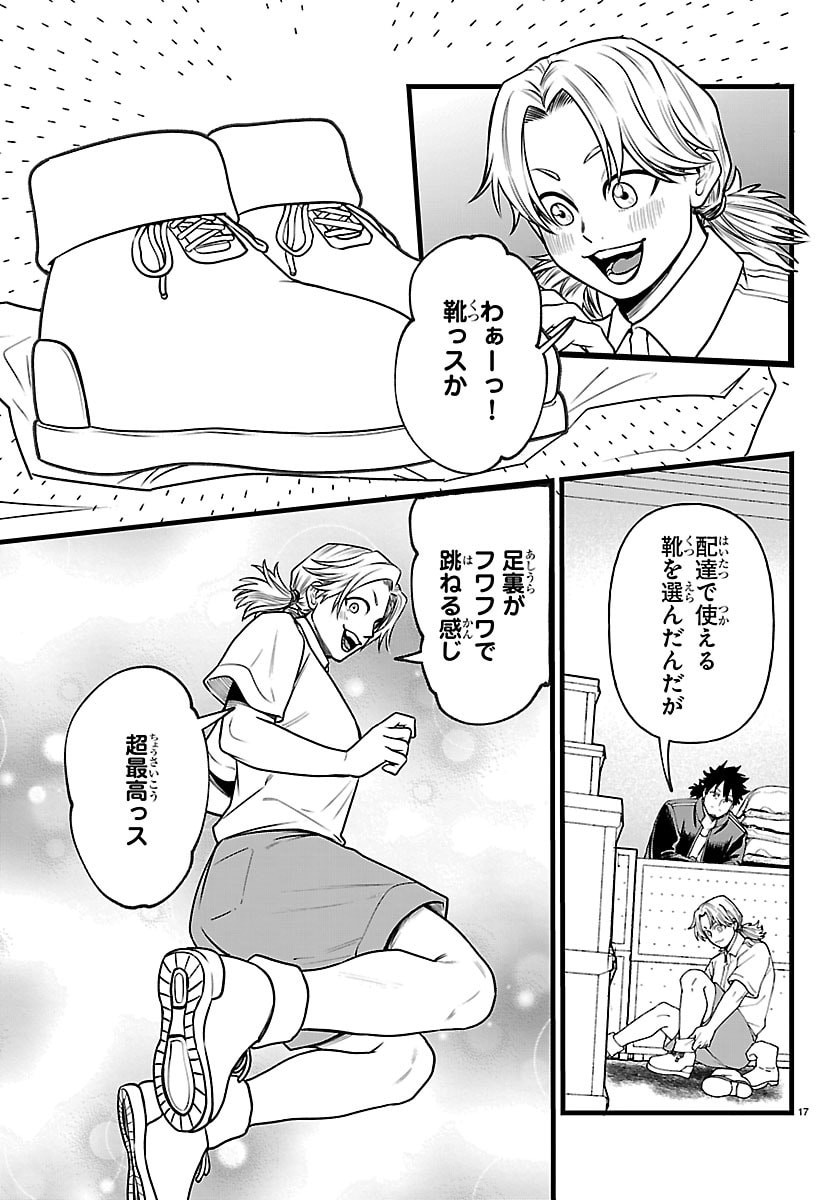 YUUSHA GOROSHI NO MOTO ANSATSUSHA. - MUSHOKU NO OSSAN KARA HAJIMARU SECOND LIFE Chap 33 - Pic 17