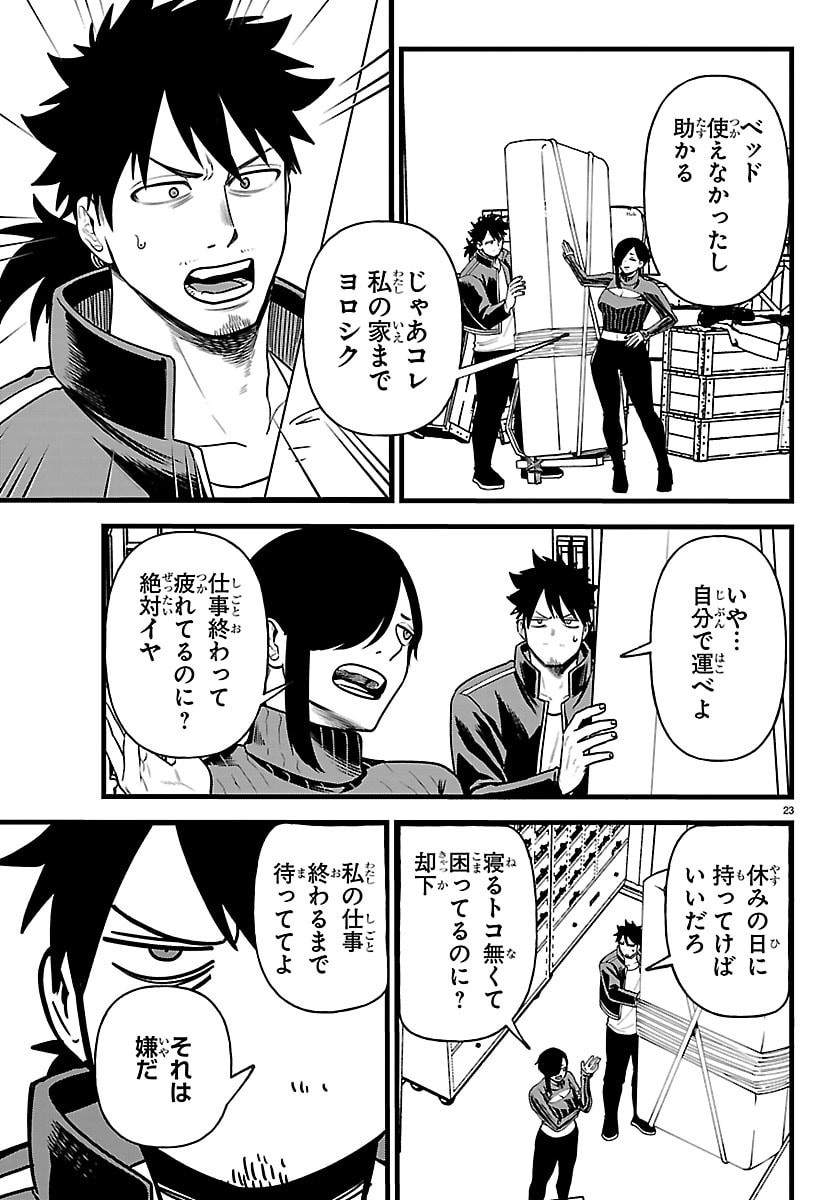 YUUSHA GOROSHI NO MOTO ANSATSUSHA. - MUSHOKU NO OSSAN KARA HAJIMARU SECOND LIFE Chap 33 - Pic 23