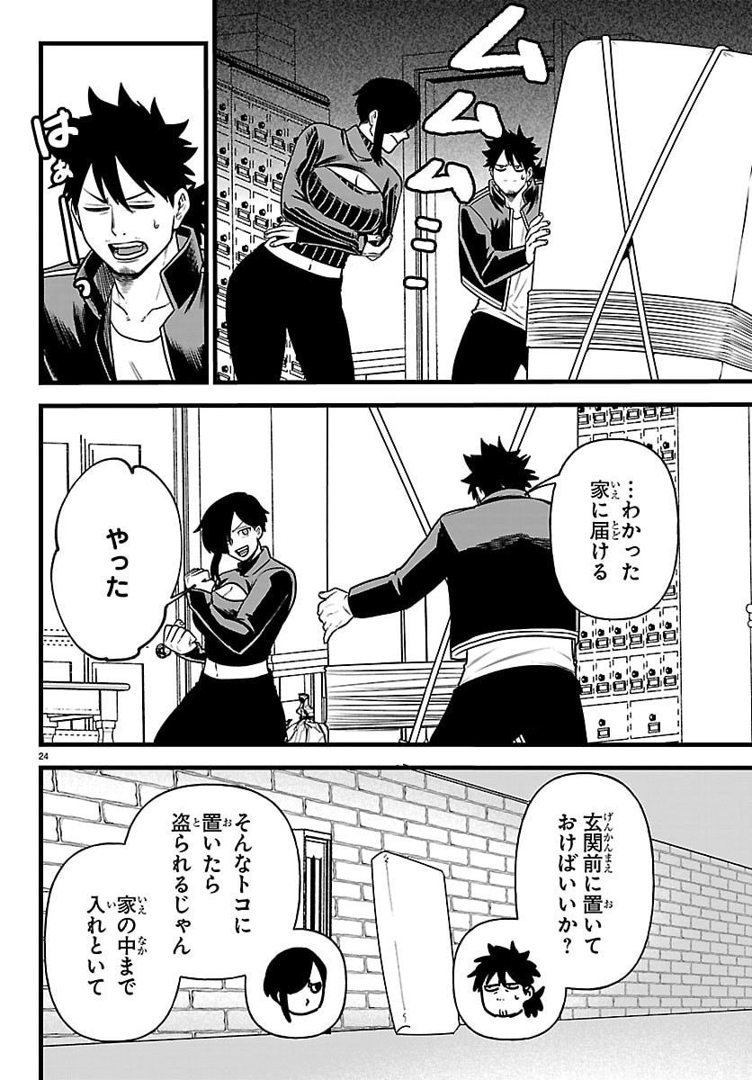 YUUSHA GOROSHI NO MOTO ANSATSUSHA. - MUSHOKU NO OSSAN KARA HAJIMARU SECOND LIFE Chap 33 - Pic 24