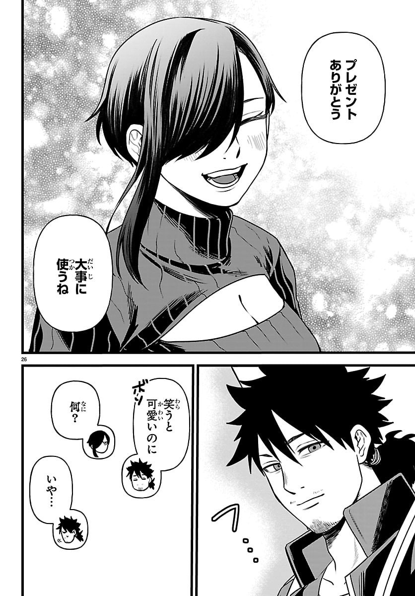 YUUSHA GOROSHI NO MOTO ANSATSUSHA. - MUSHOKU NO OSSAN KARA HAJIMARU SECOND LIFE Chap 33 - Pic 26
