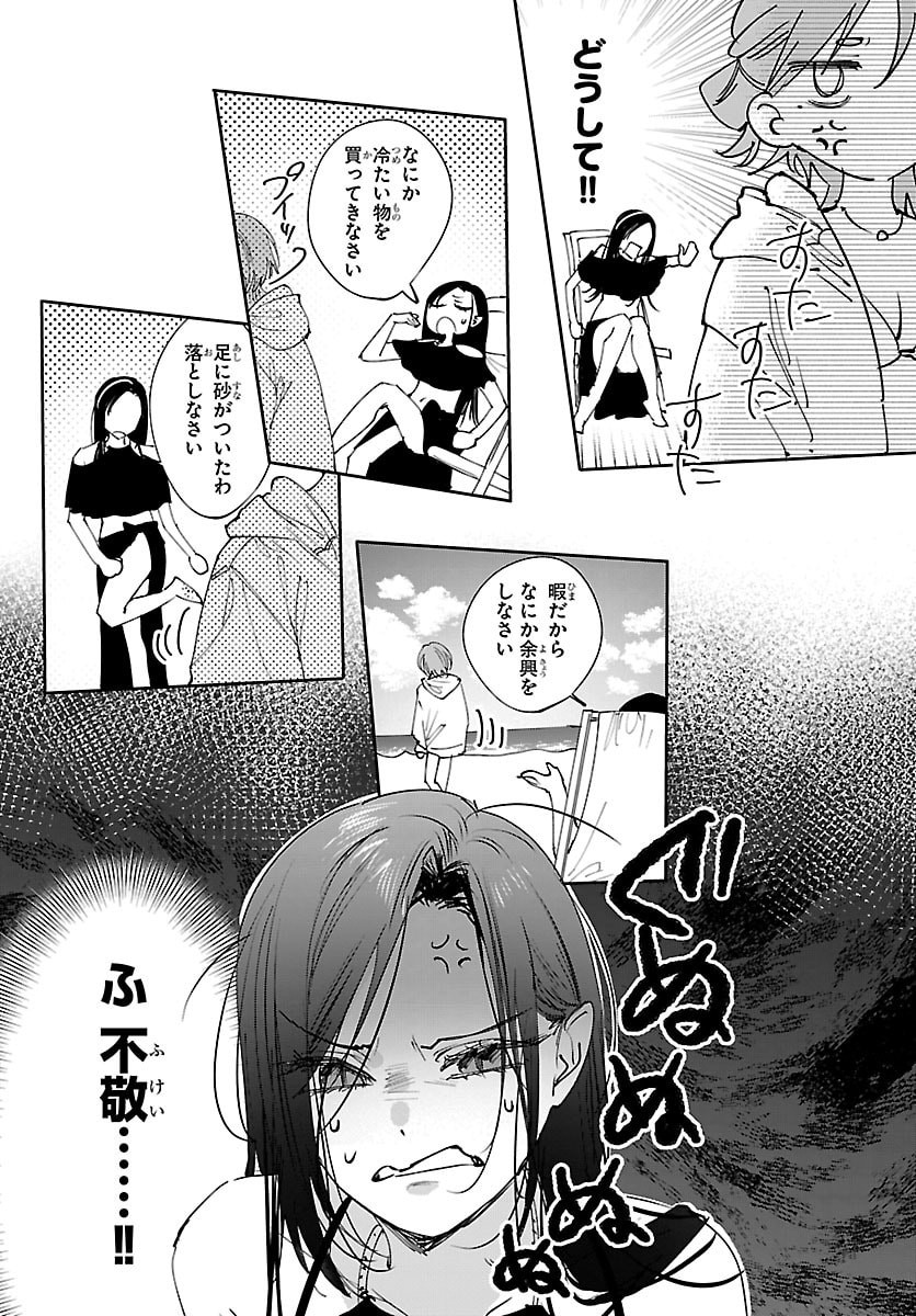 GIRLS X VAMPIRE Chap 21 - Pic 2
