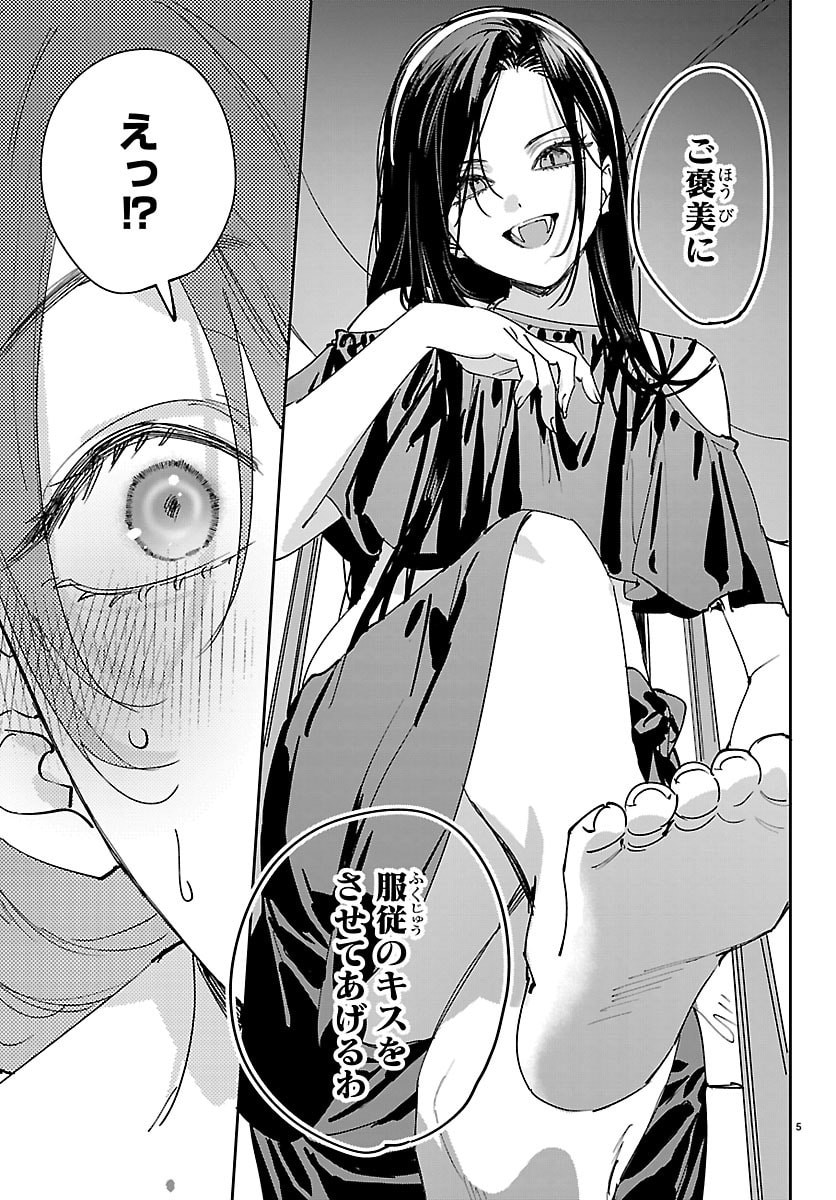 GIRLS X VAMPIRE Chap 21 - Pic 5