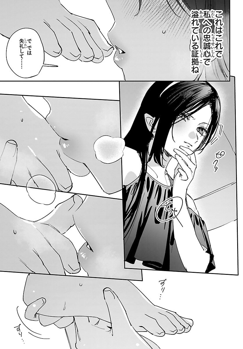 GIRLS X VAMPIRE Chap 21 - Pic 7