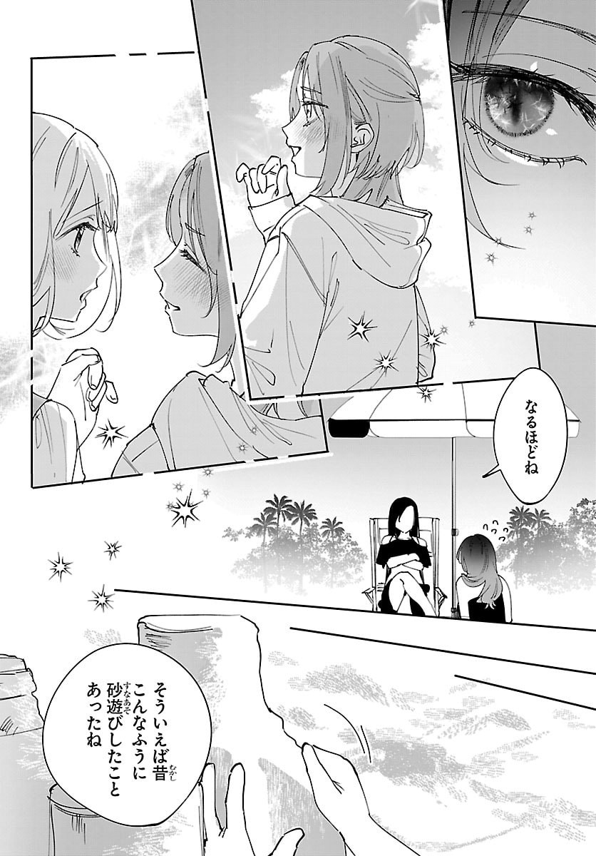 GIRLS X VAMPIRE Chap 21 - Pic 10