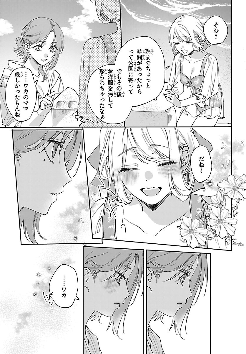 GIRLS X VAMPIRE Chap 21 - Pic 11