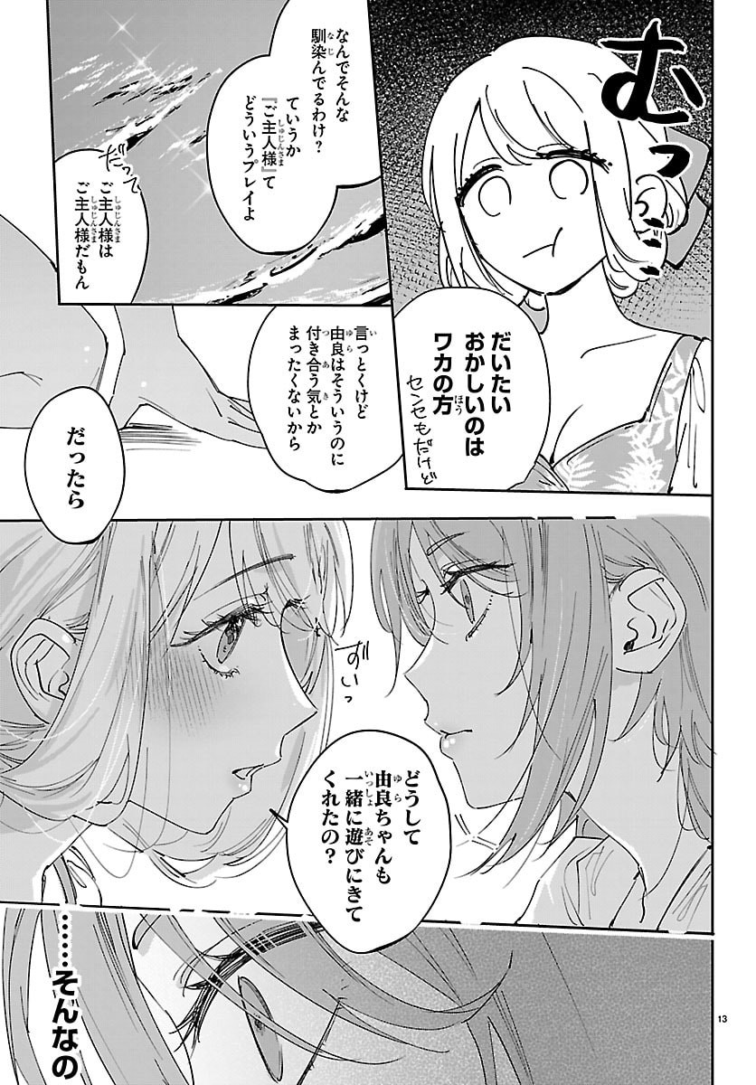 GIRLS X VAMPIRE Chap 21 - Pic 13