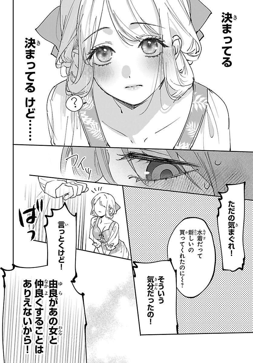 GIRLS X VAMPIRE Chap 21 - Pic 14