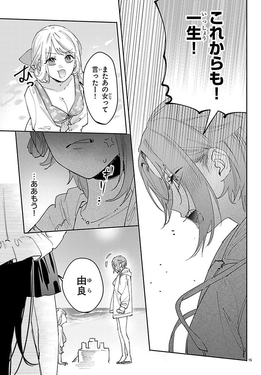 GIRLS X VAMPIRE Chap 21 - Pic 15