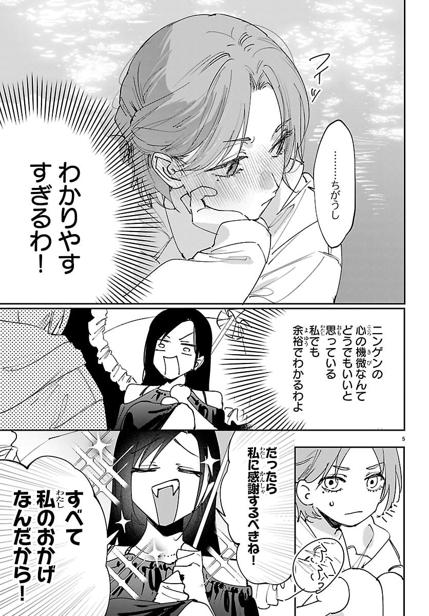 GIRLS X VAMPIRE Chap 22 - Pic 5